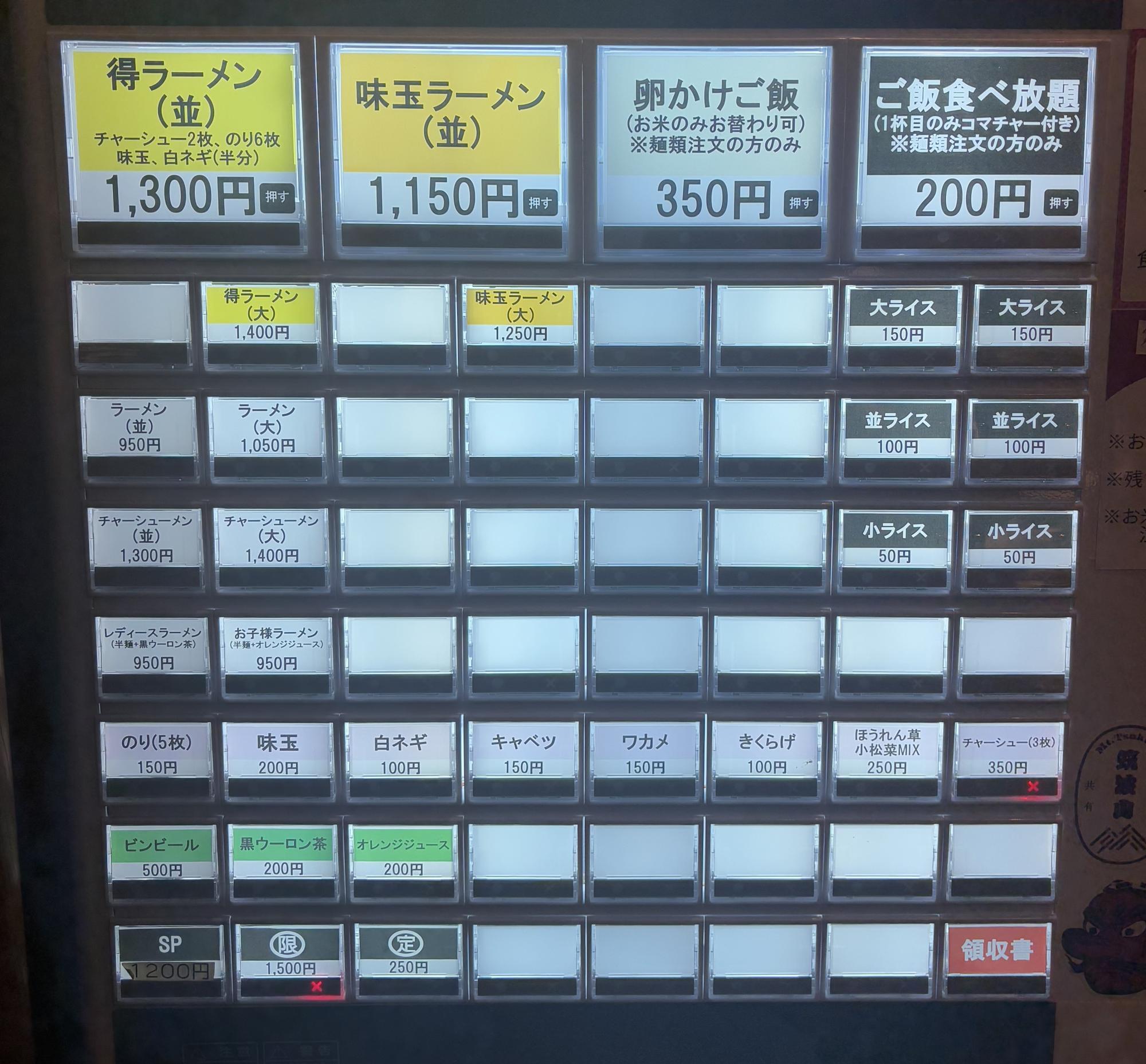 家系】東京屈指のウマい家系ラーメン！濃厚なのに食べやすく