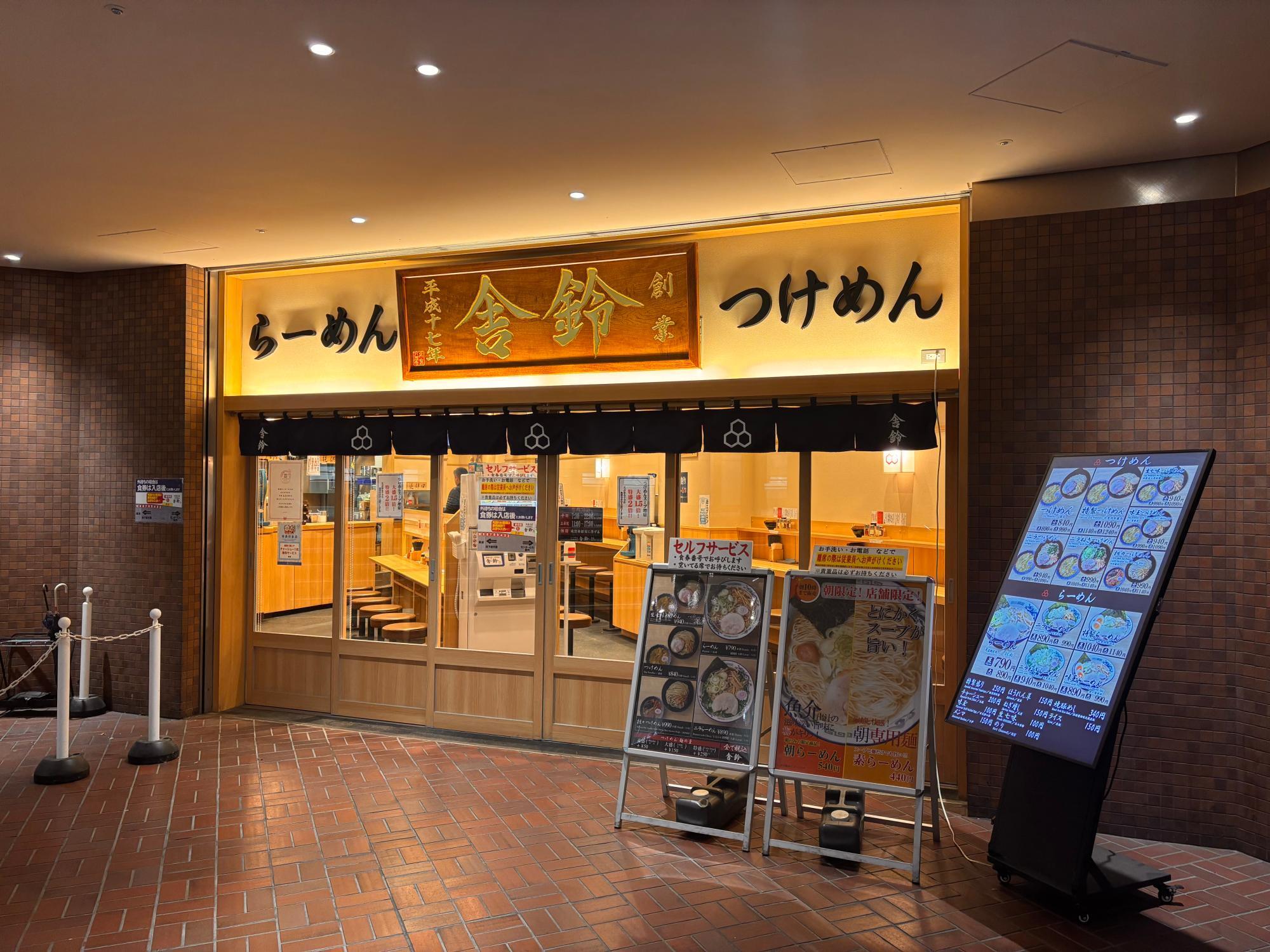 朝7時半から営業！朝ラー500円台でウマい！安い！早い！！コスパ