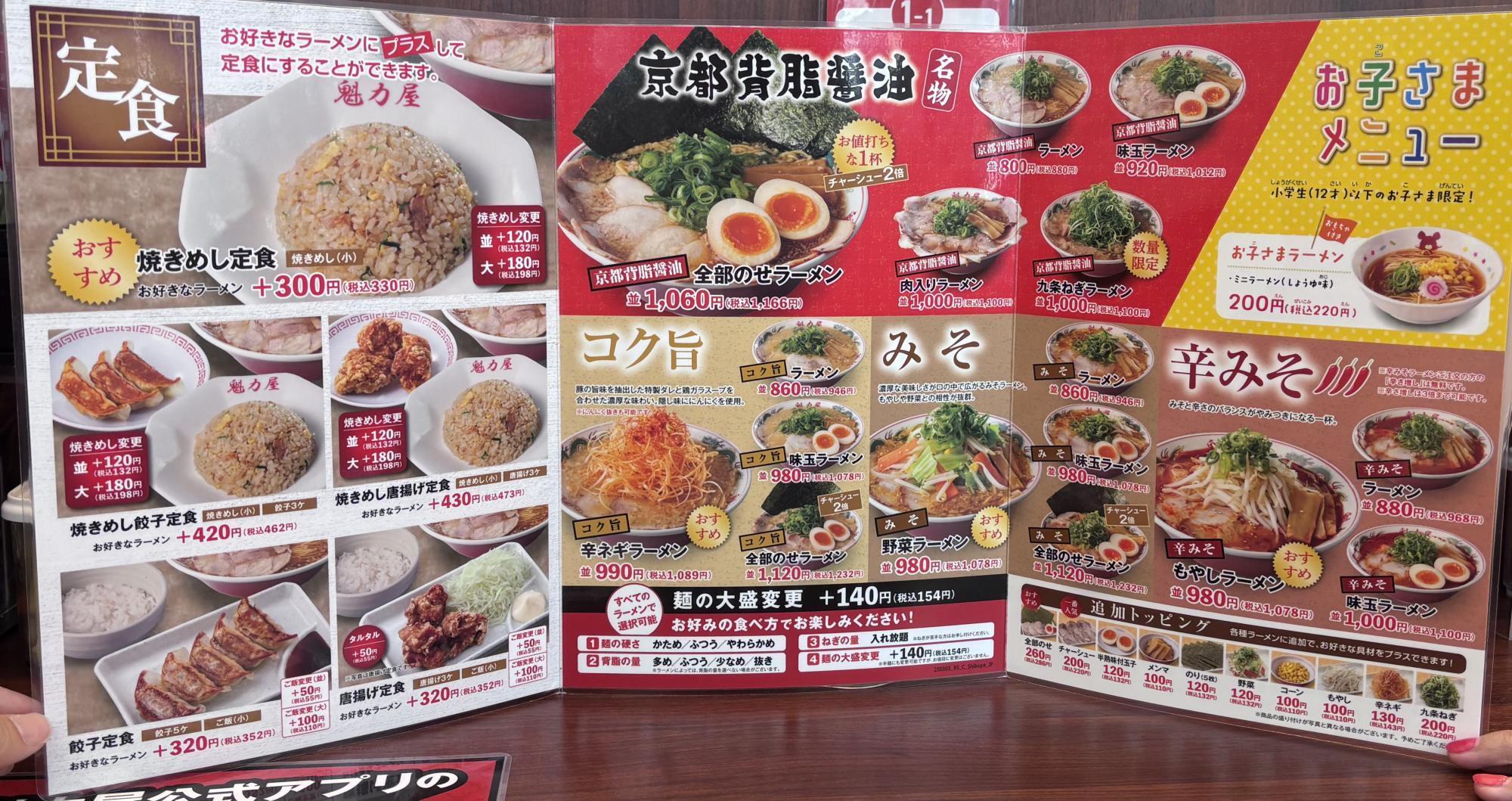 １ヶ月ラーメン無料券 31日連続来来亭チャレンジ】ラーメン1ヵ月間無料パスカード使っ