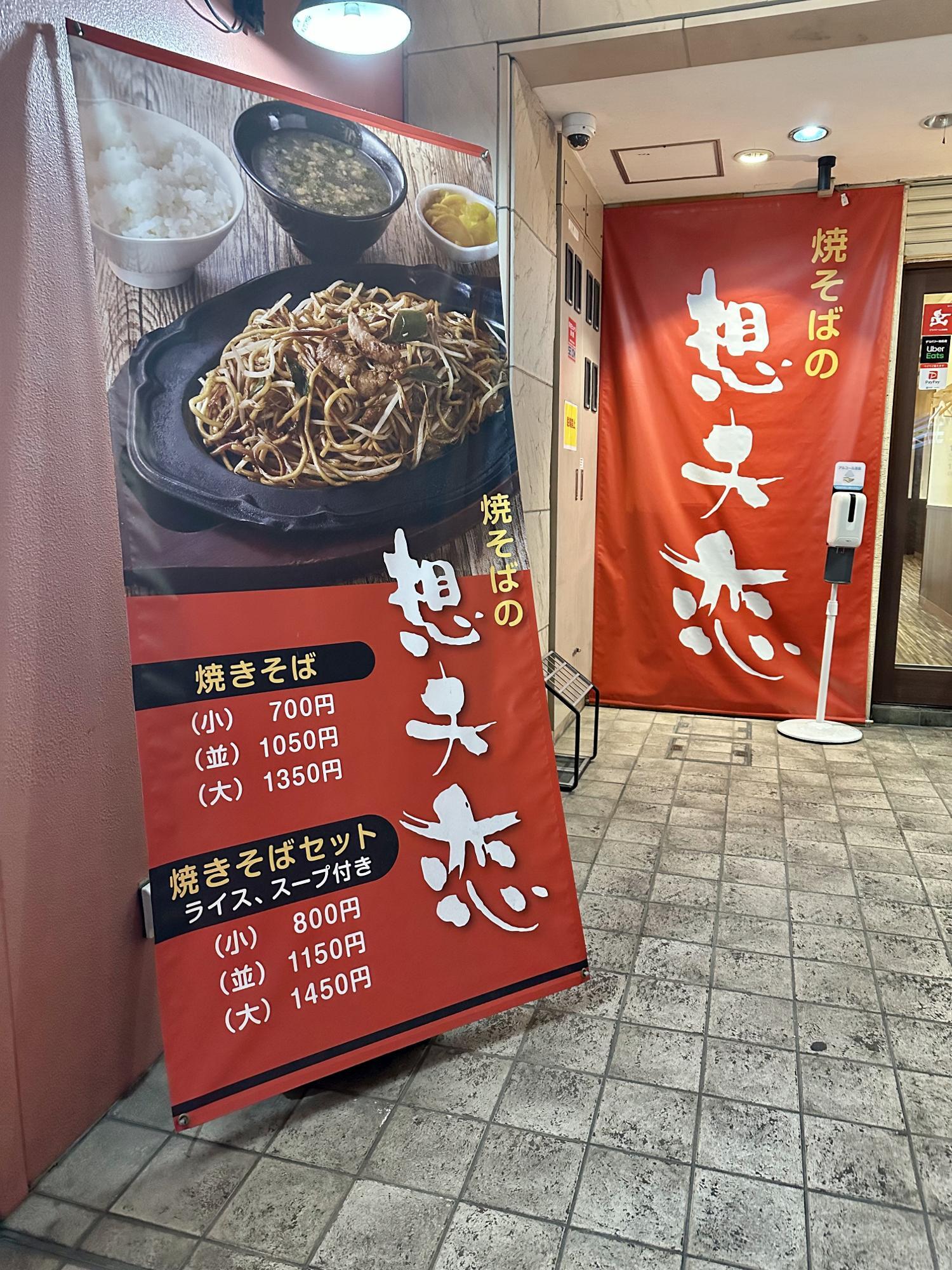 店舗外観