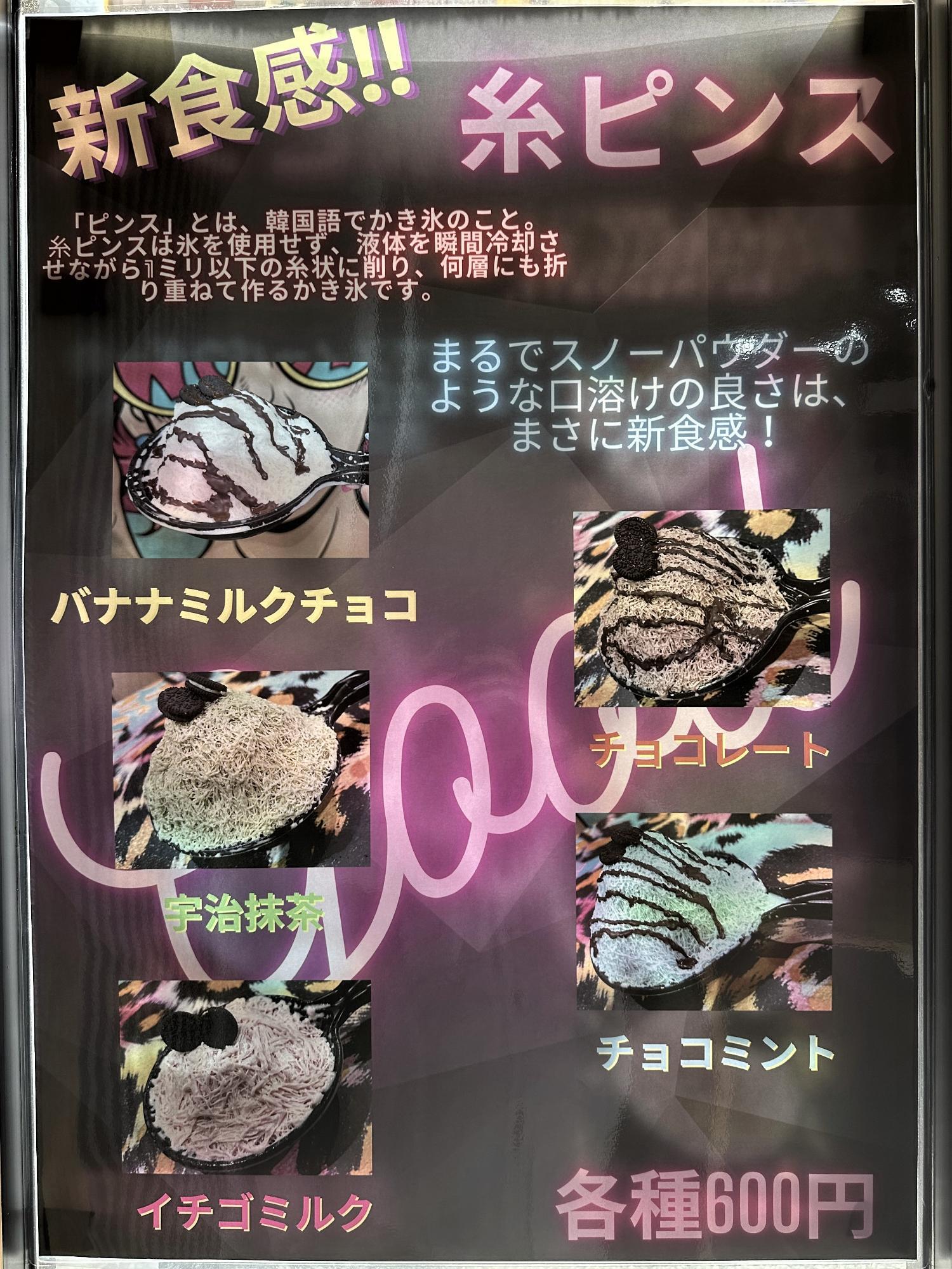 今話題の韓国発ビジュアル系スイーツ。ふんわりひんやり夏を 今話題の韓国発ビジュアル系スイーツ。ふんわりひんやり夏を