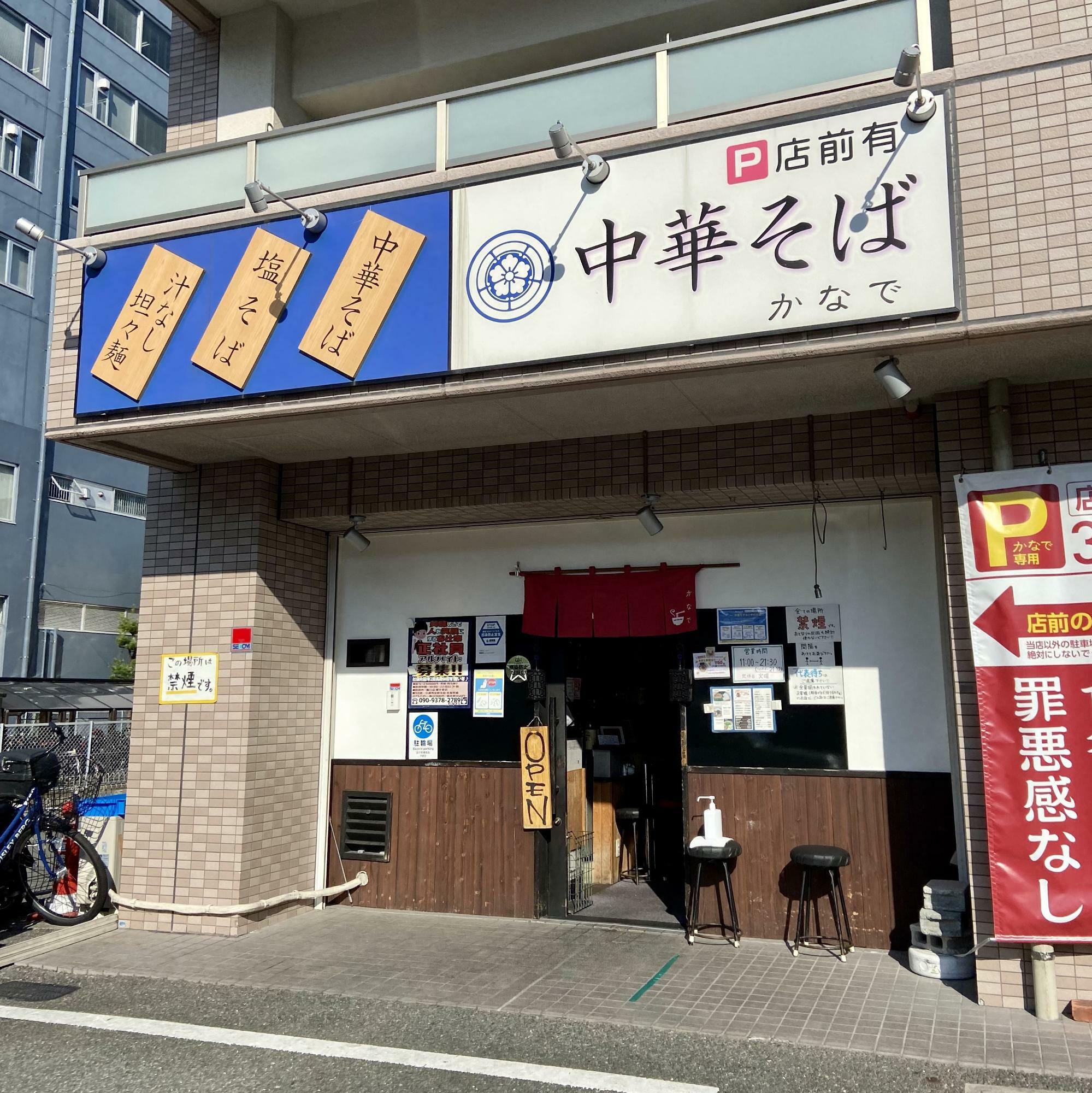 有名豚骨ラーメン店が展開する鶏だし編。低温仕上げのチャーシューと