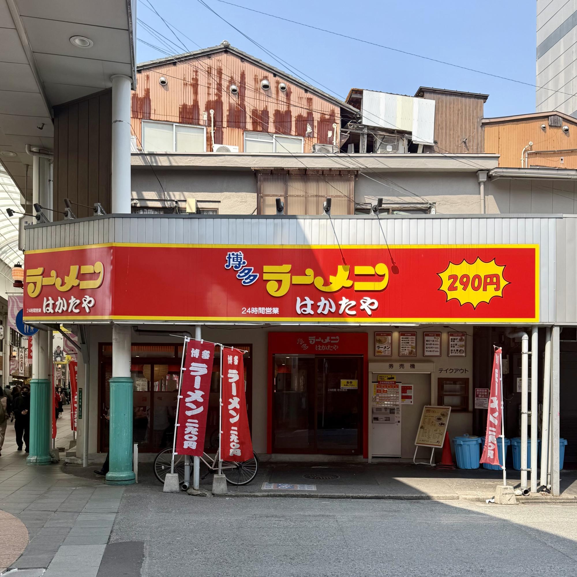 博多ラーメンのコスパ最強3選。ワンコインどころじゃない、地元 博多ラーメンのコスパ最強3選。ワンコインどころじゃない、地元