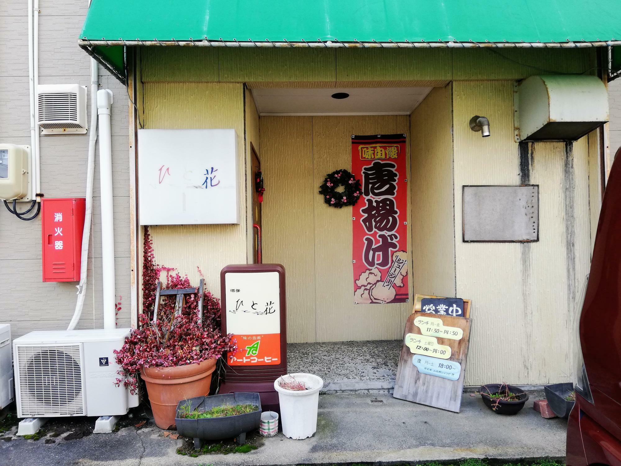 見た目がほぼ居酒屋