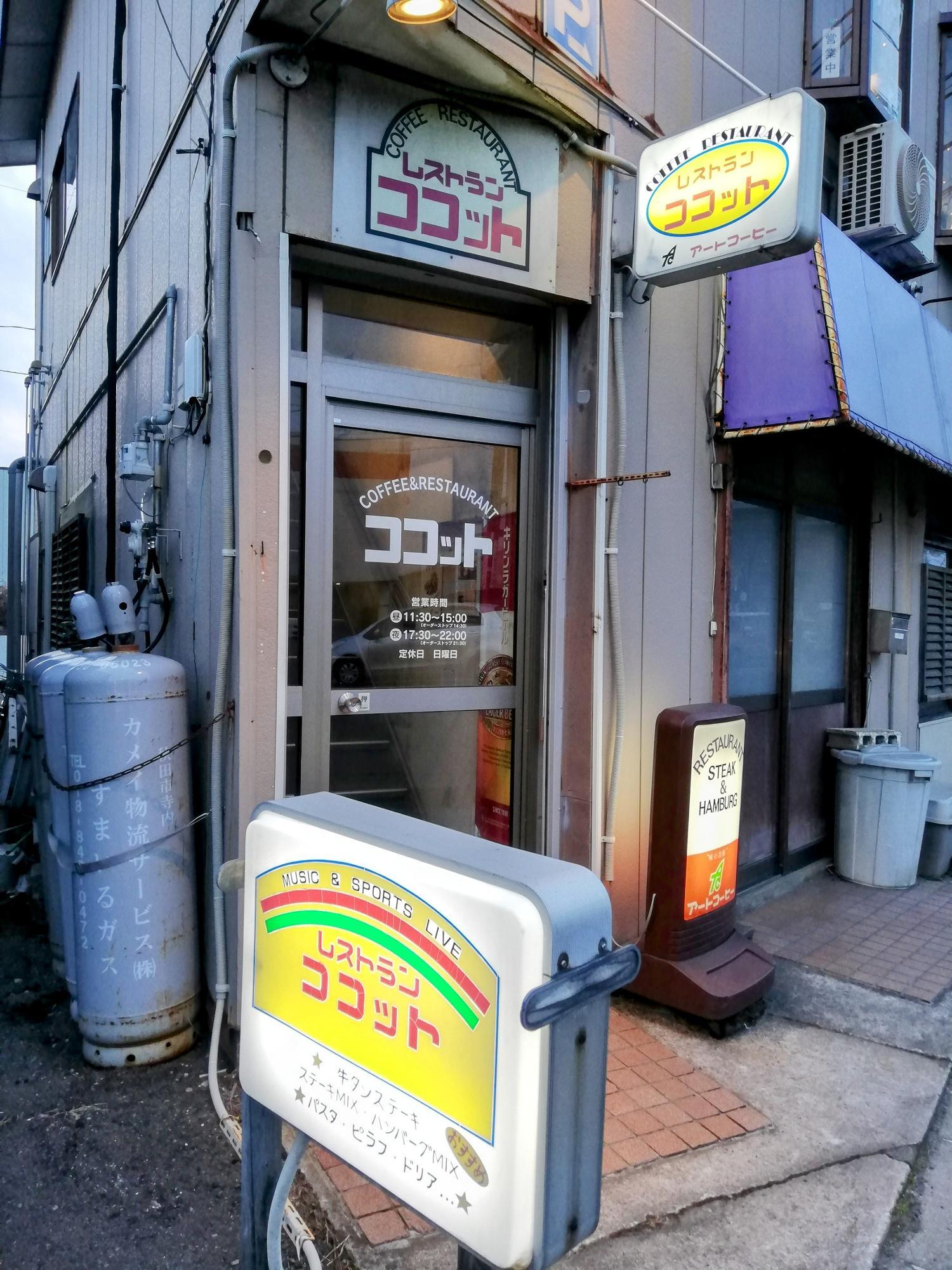 大通り沿いにあるお店の看板