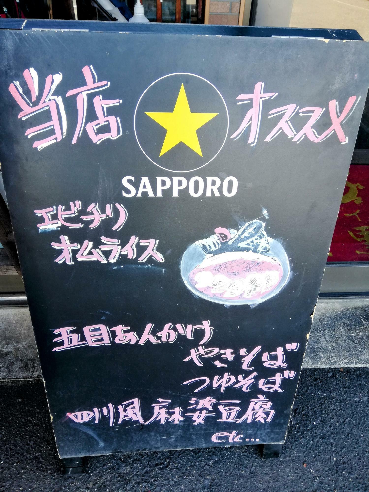 当店オススメメニュー