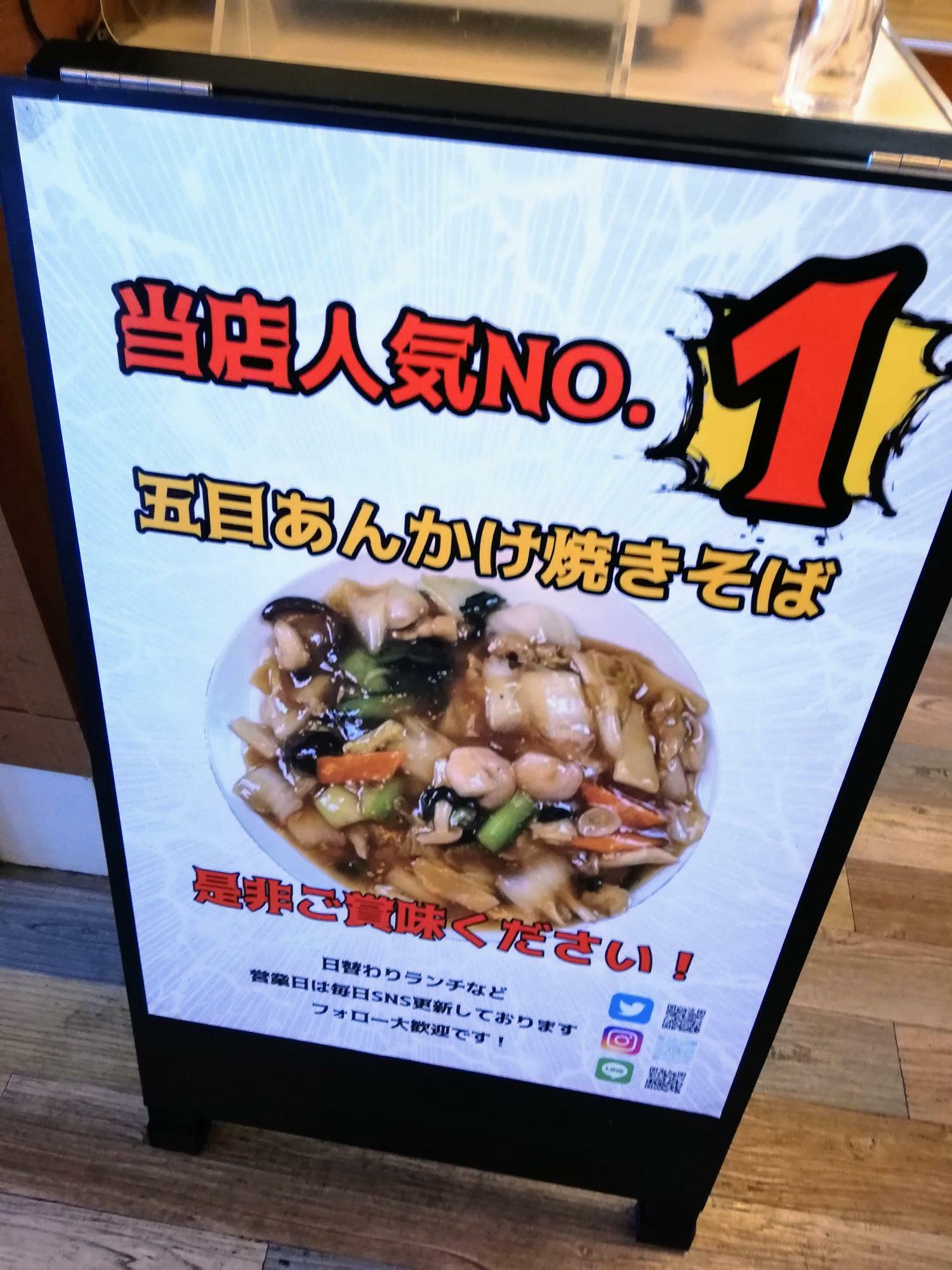 当店人気No.1メニュー