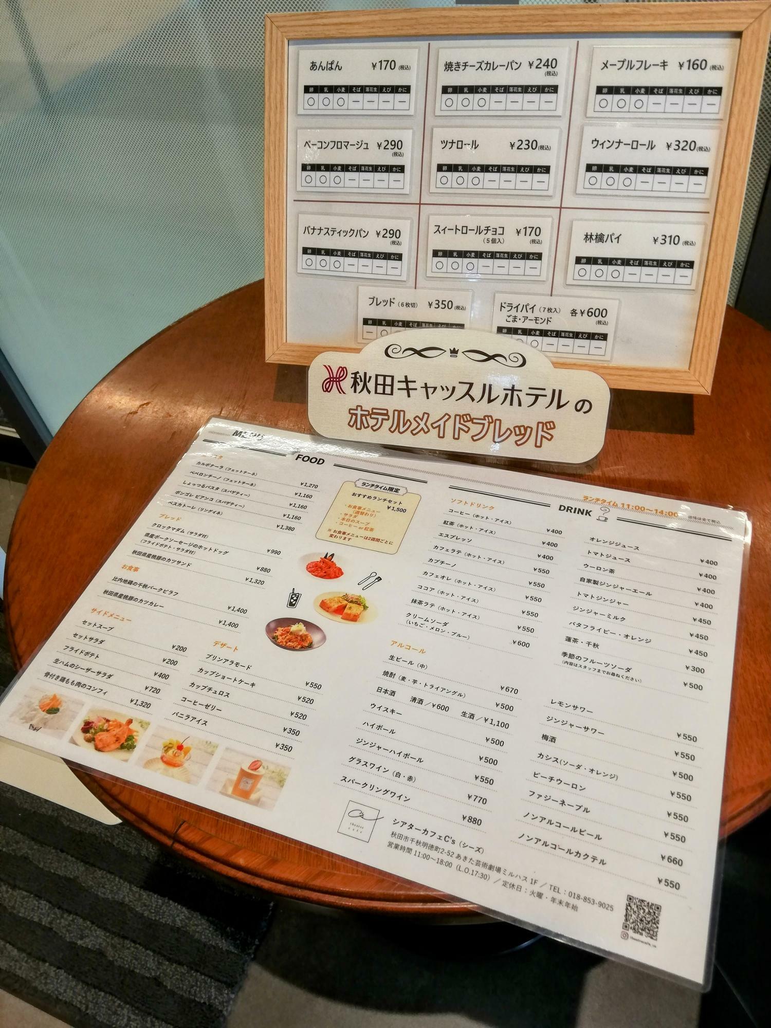 秋田キャッスルホテルで作られたパン