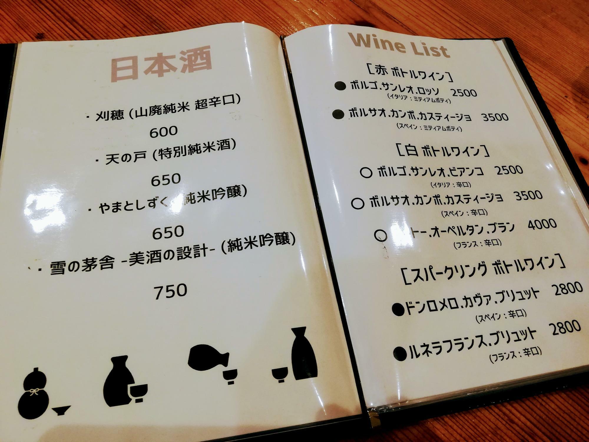 日本酒とワインもあります