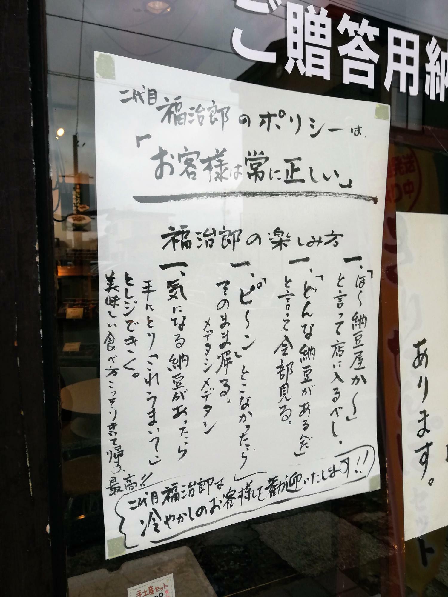 お店のポリシーが貼られています