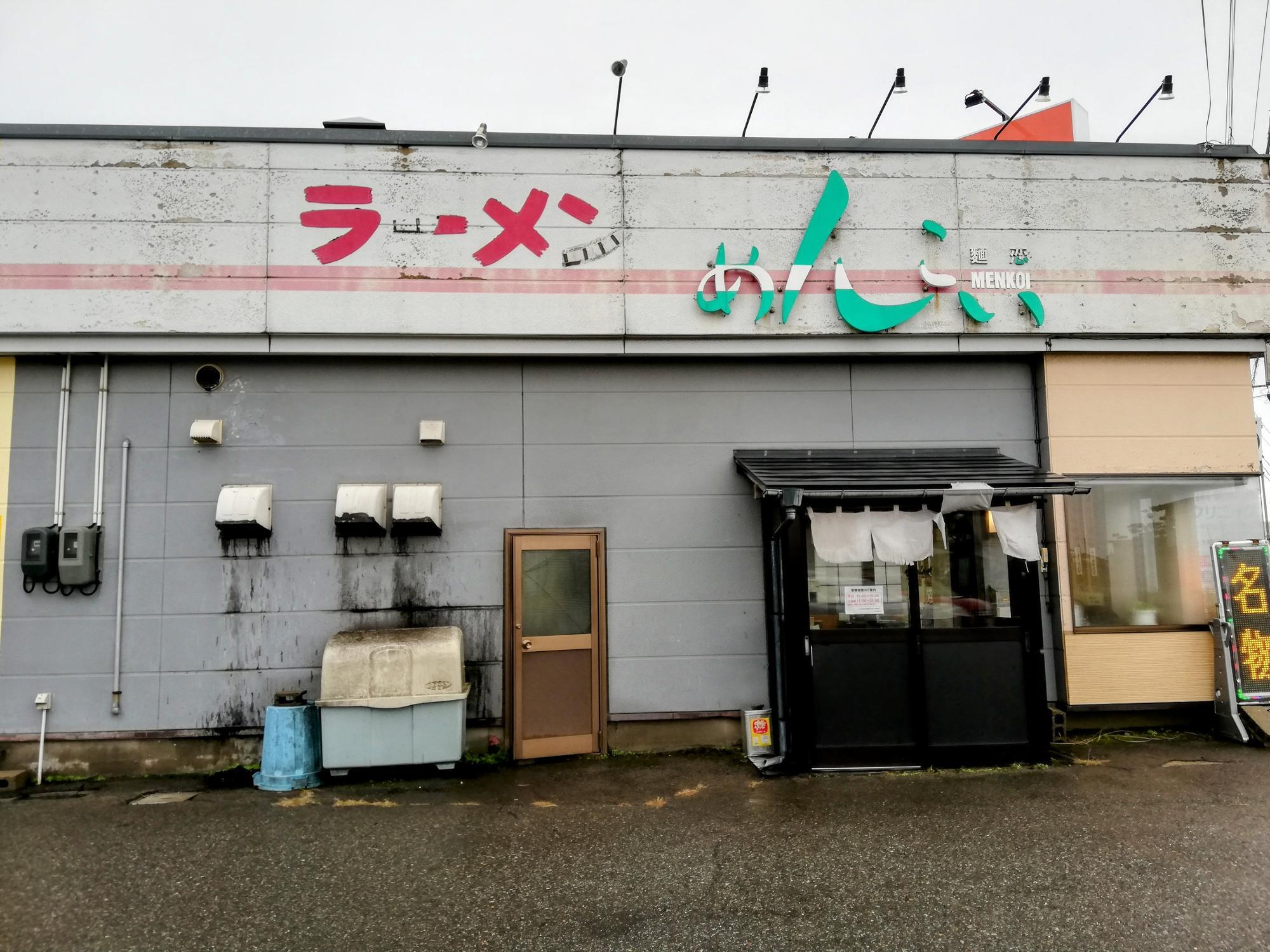 老舗のラーメン屋