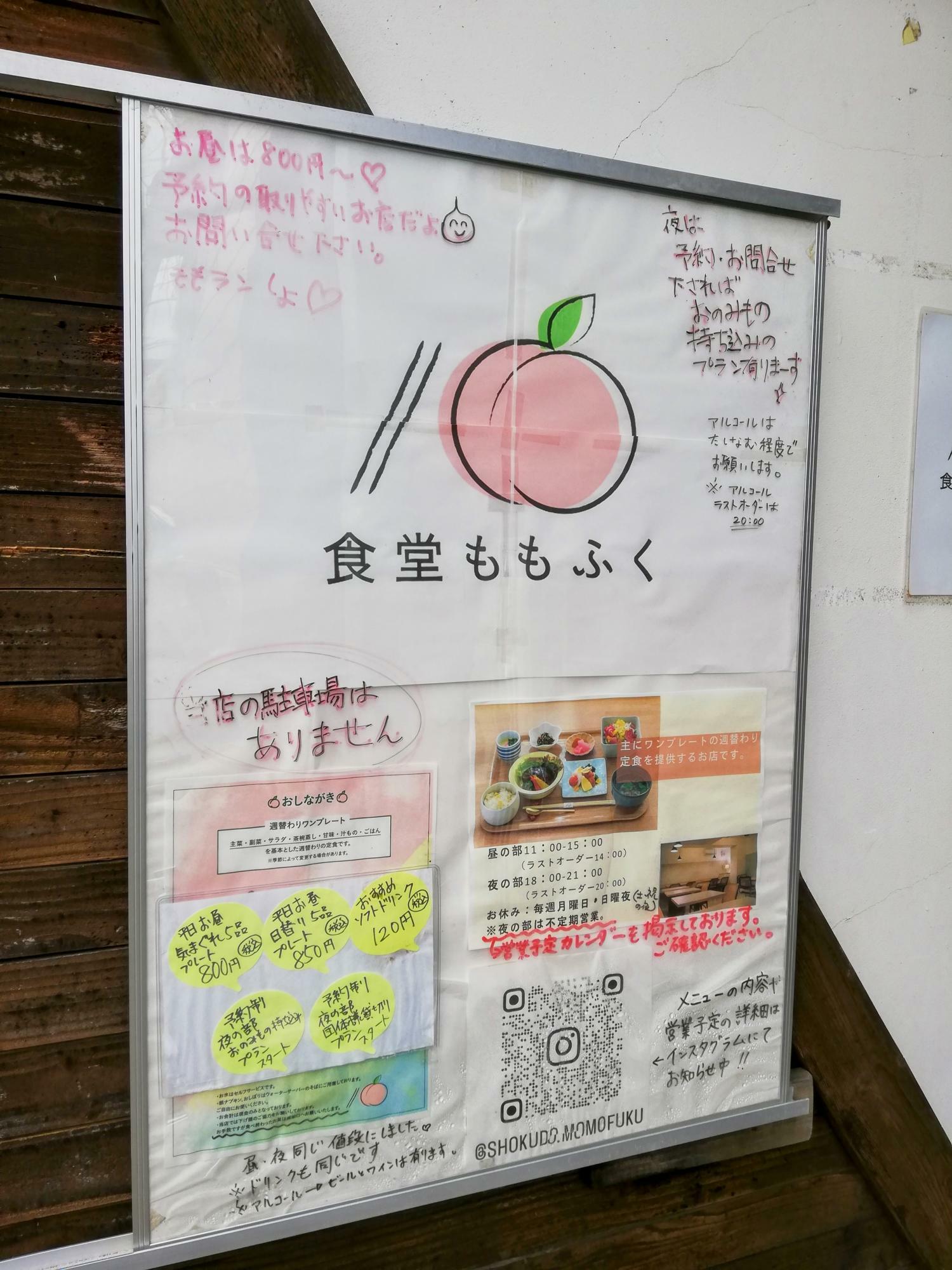 桃のデザインの看板