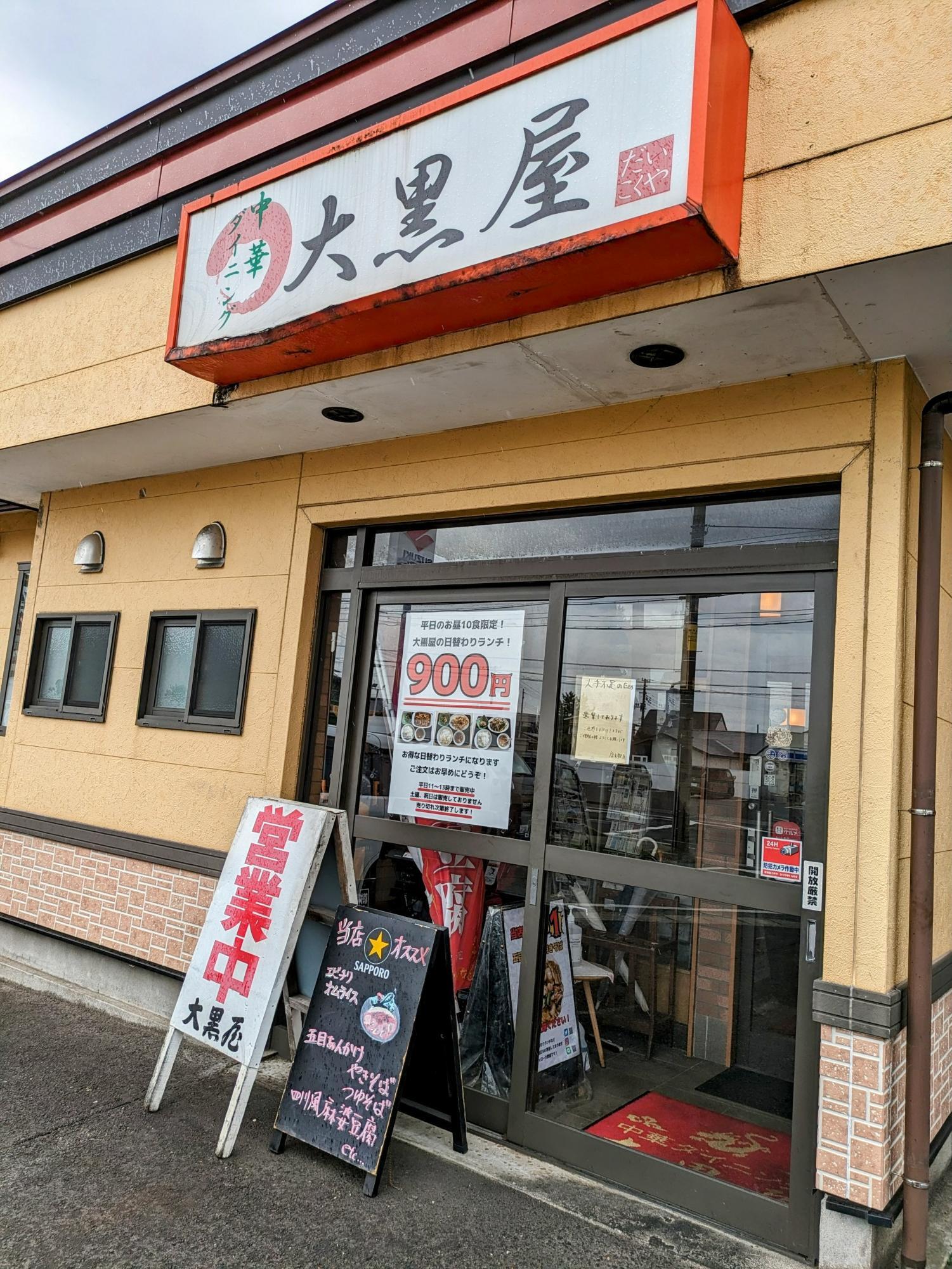 お店の外観