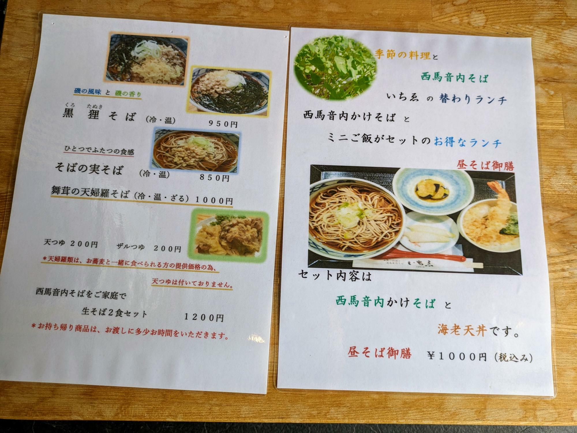 右のメニューがお得ランチ