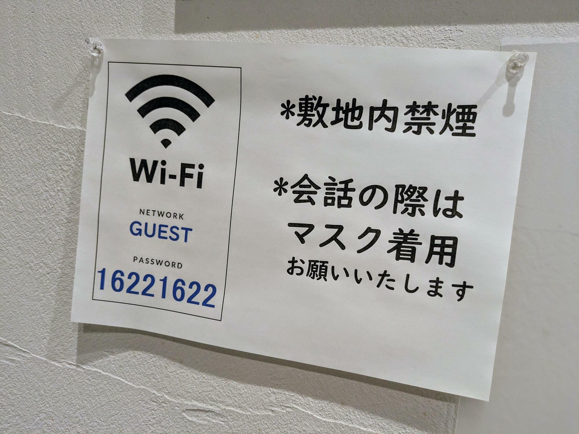 Wi-Fiもあって便利です