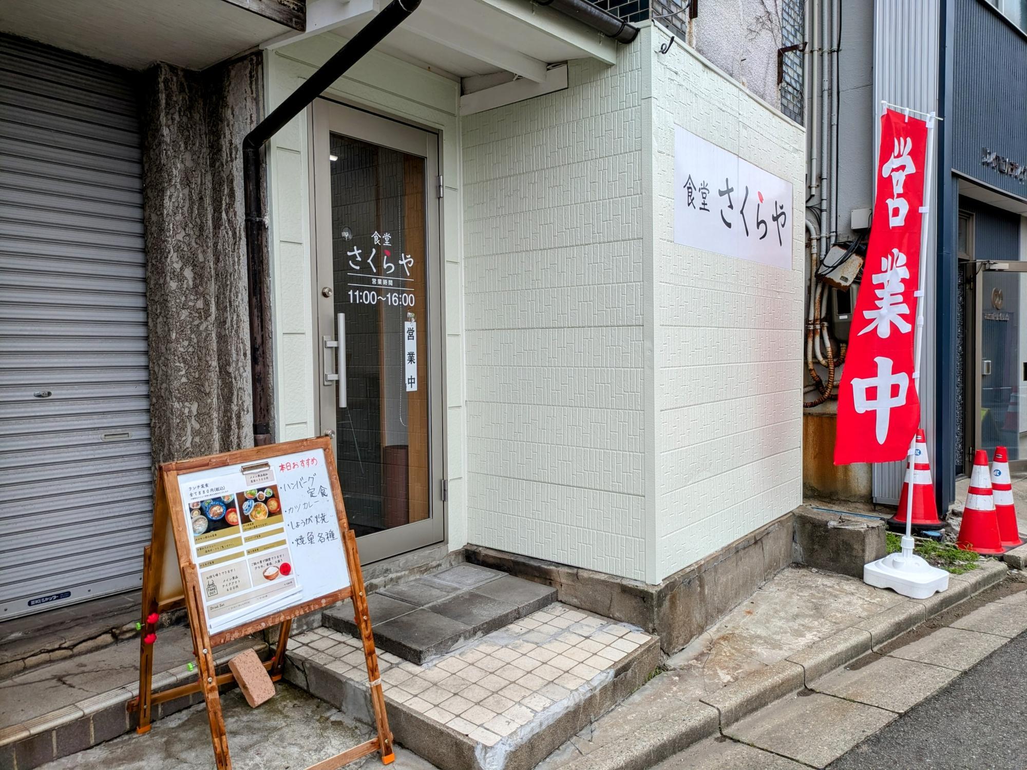 お店の外観