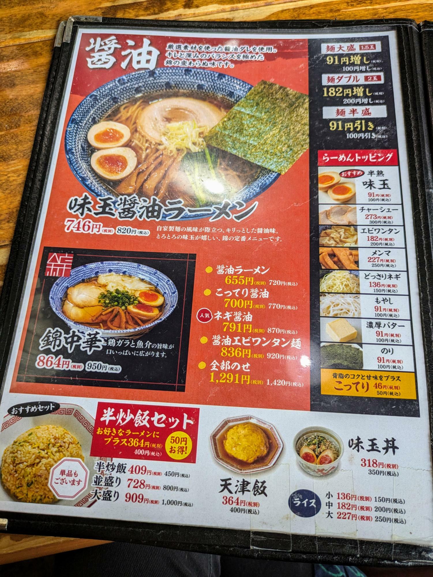 スタンダードな醤油