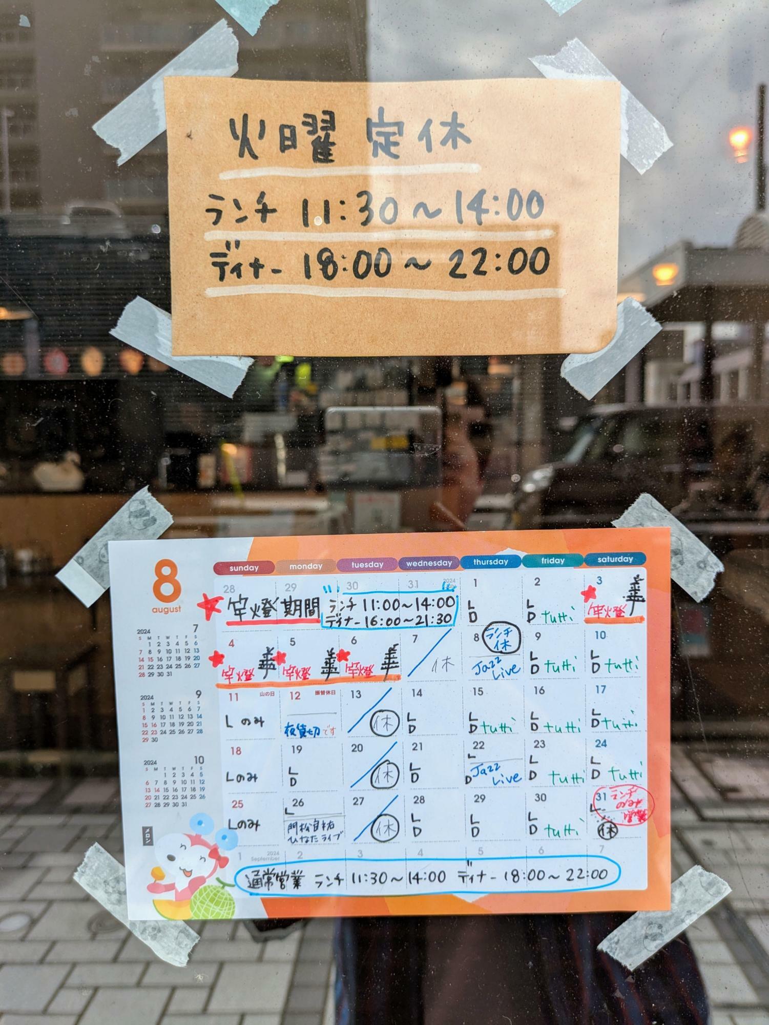 店舗情報の詳細