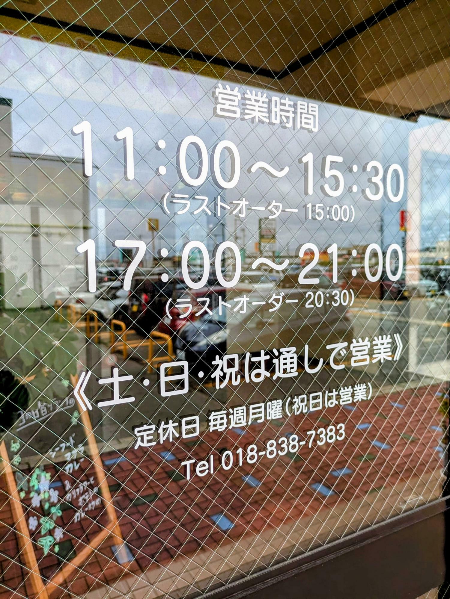 お店の詳細