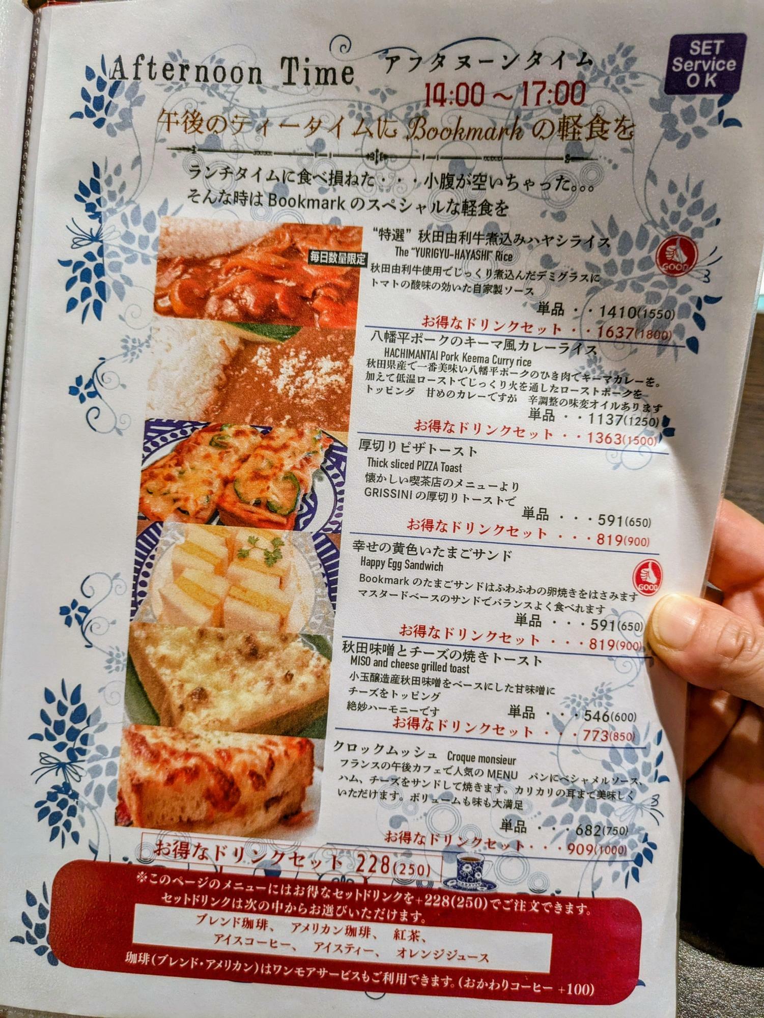 軽食メニュー