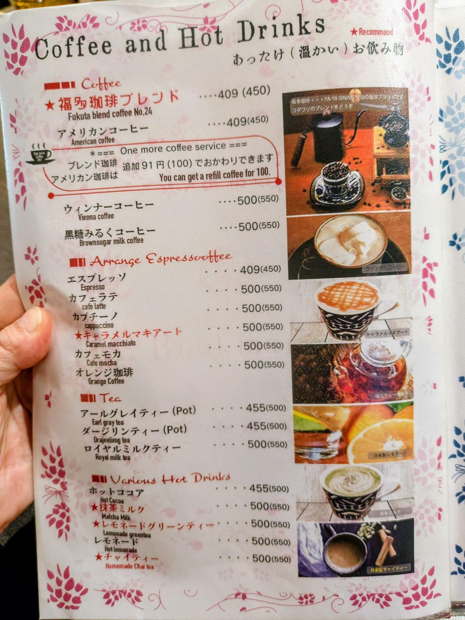 ホットドリンク