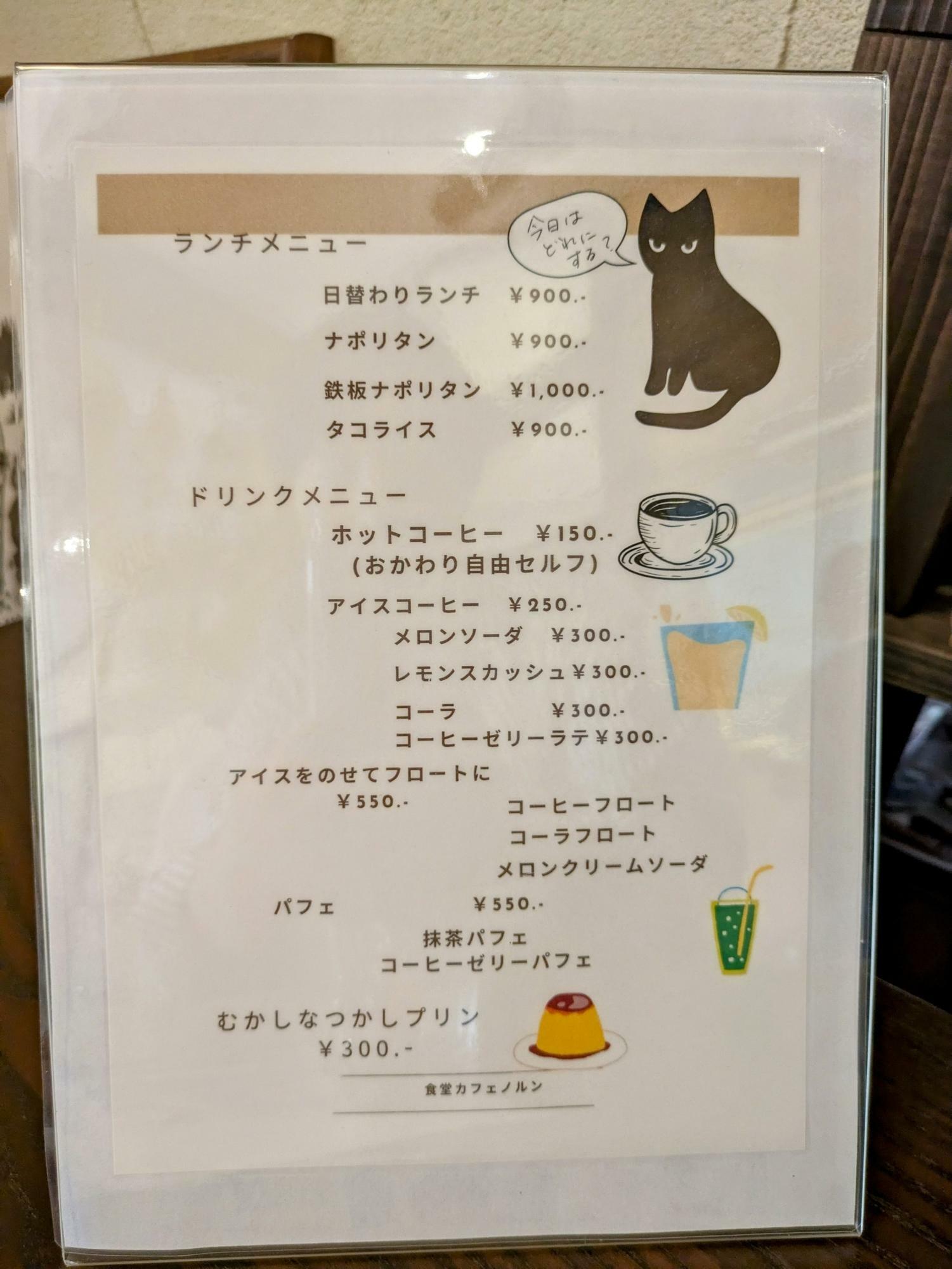 店内のメニュー