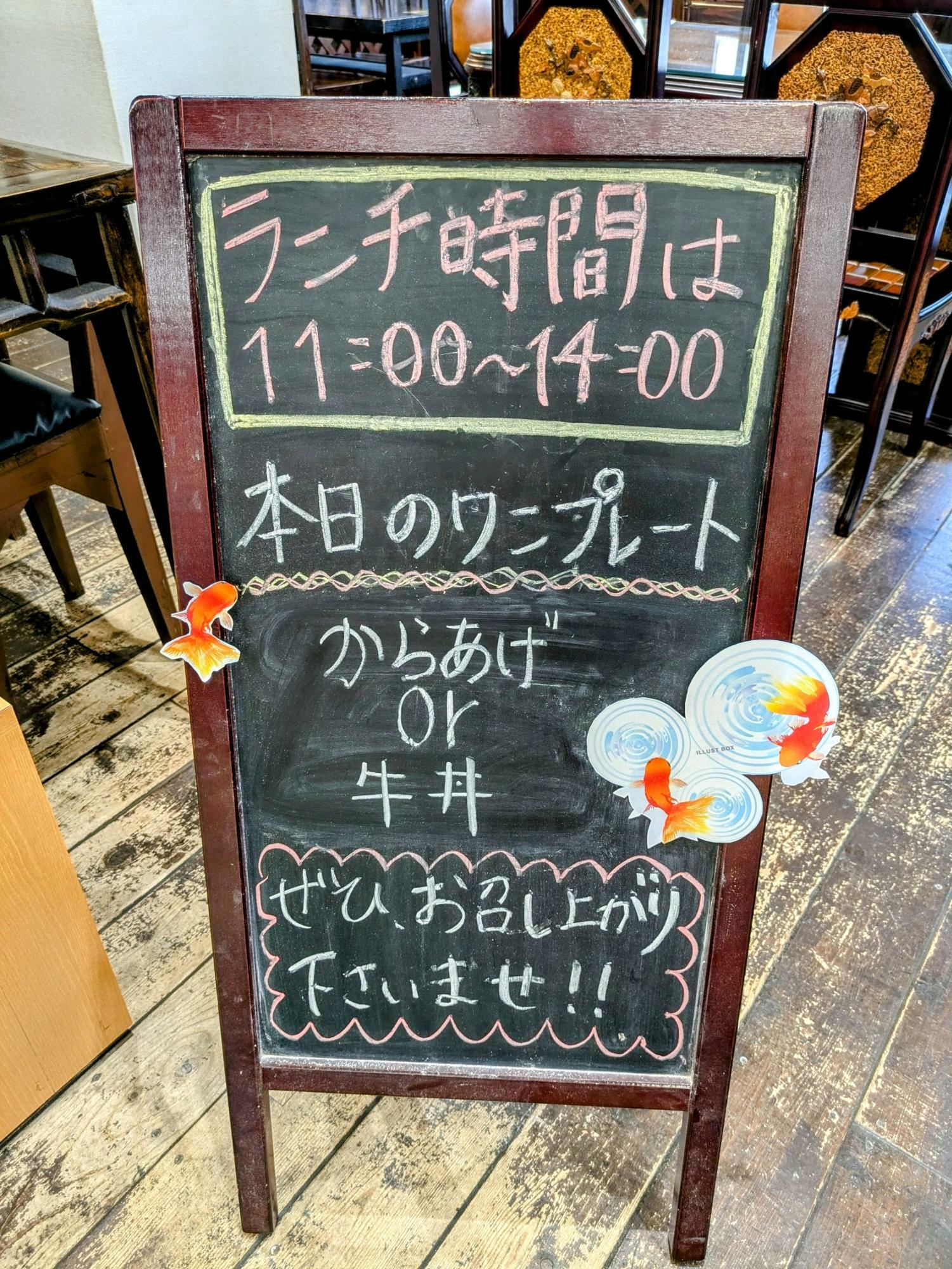 ワンプレートランチ