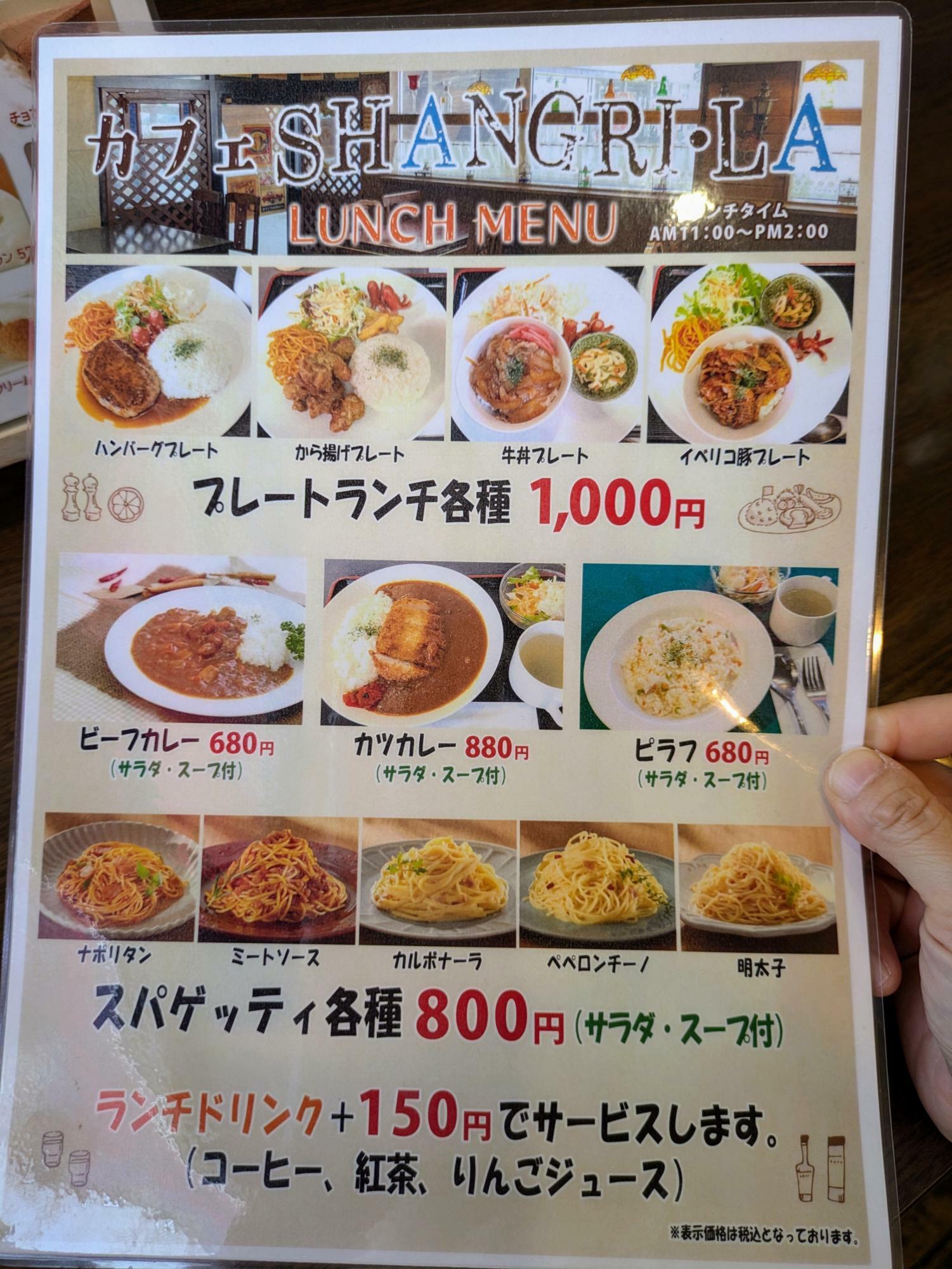 美味しそうなランチメニュー