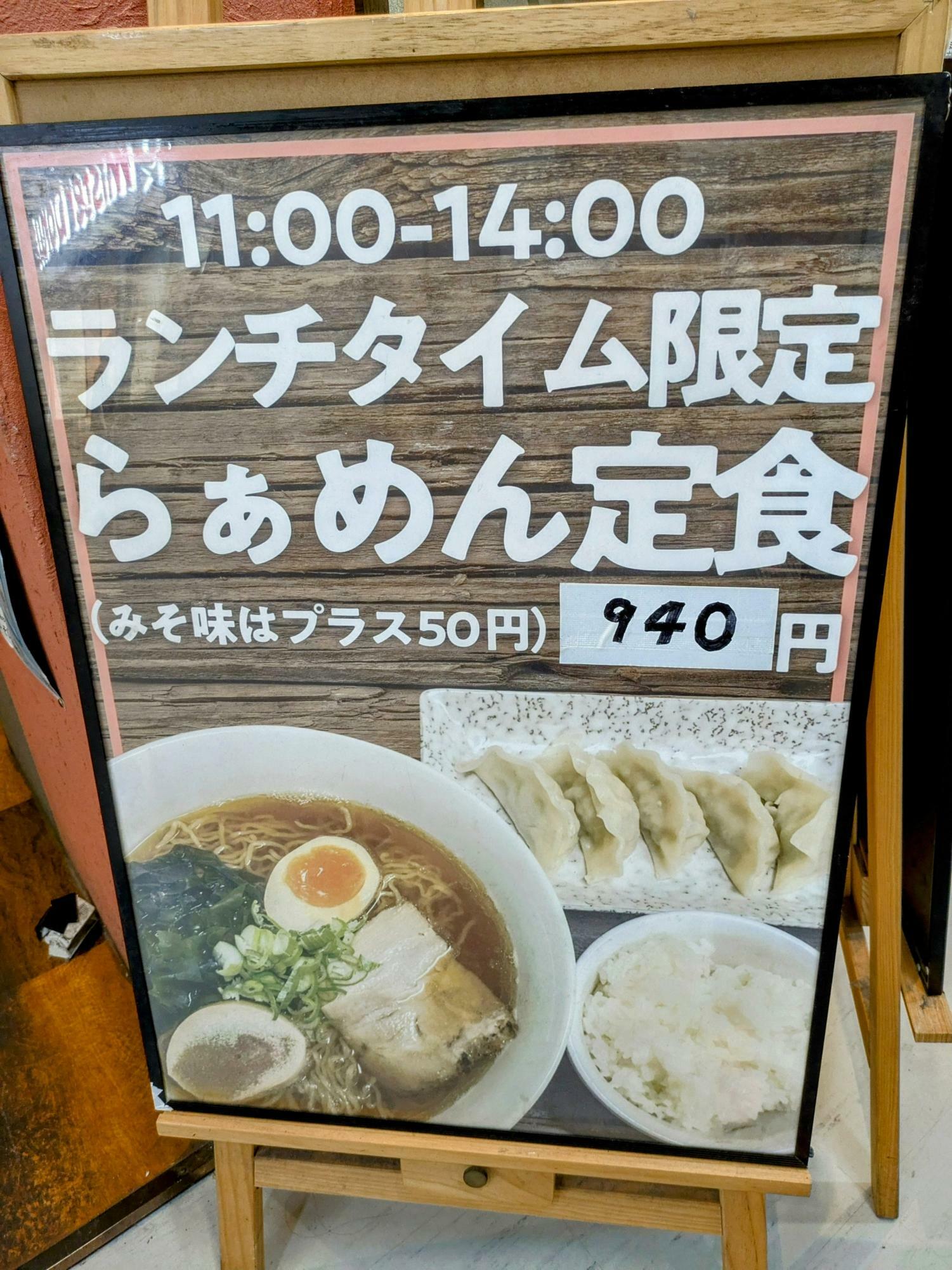 ランチタイム限定メニュー