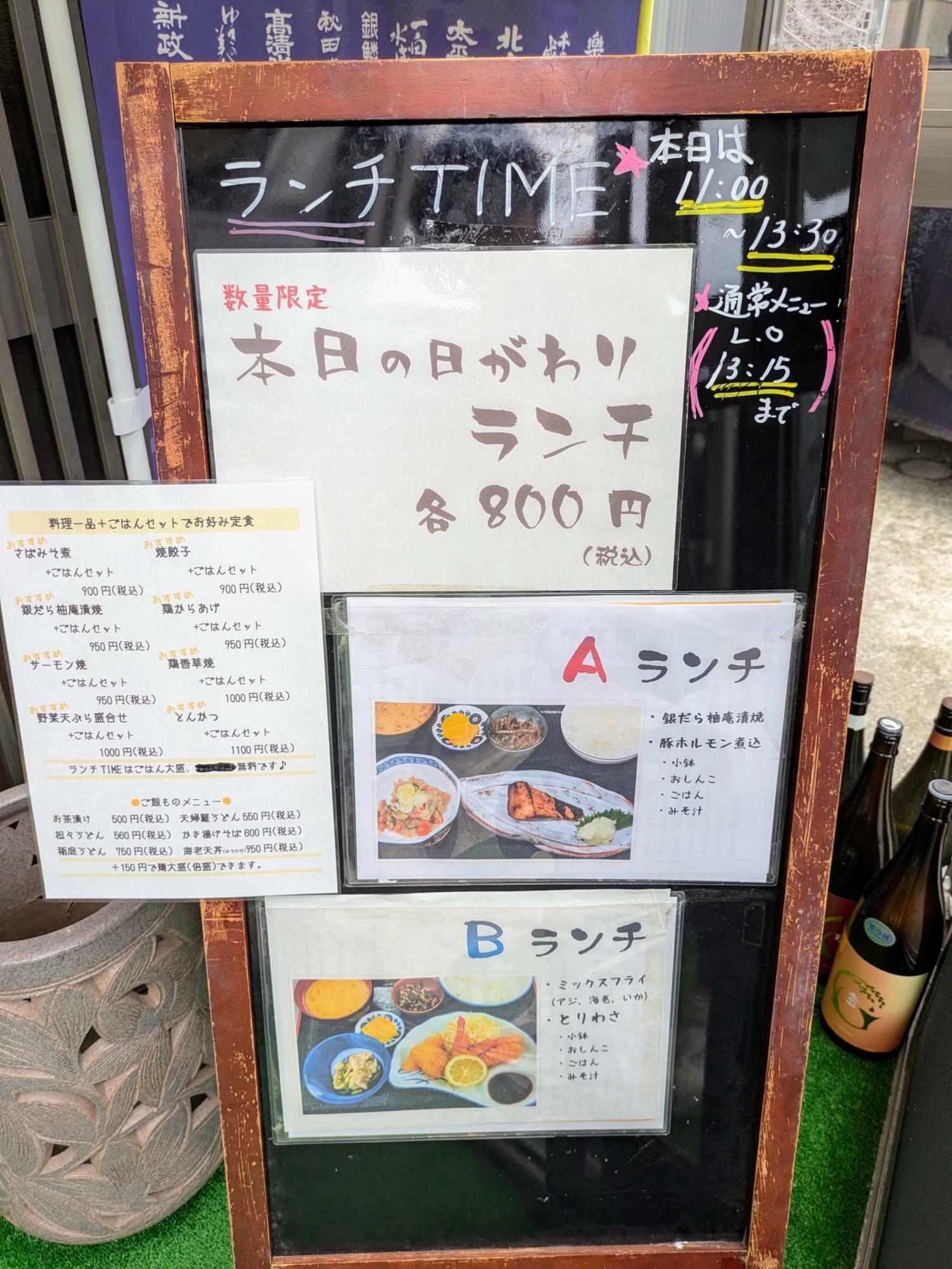 日替わりランチ(各800円)