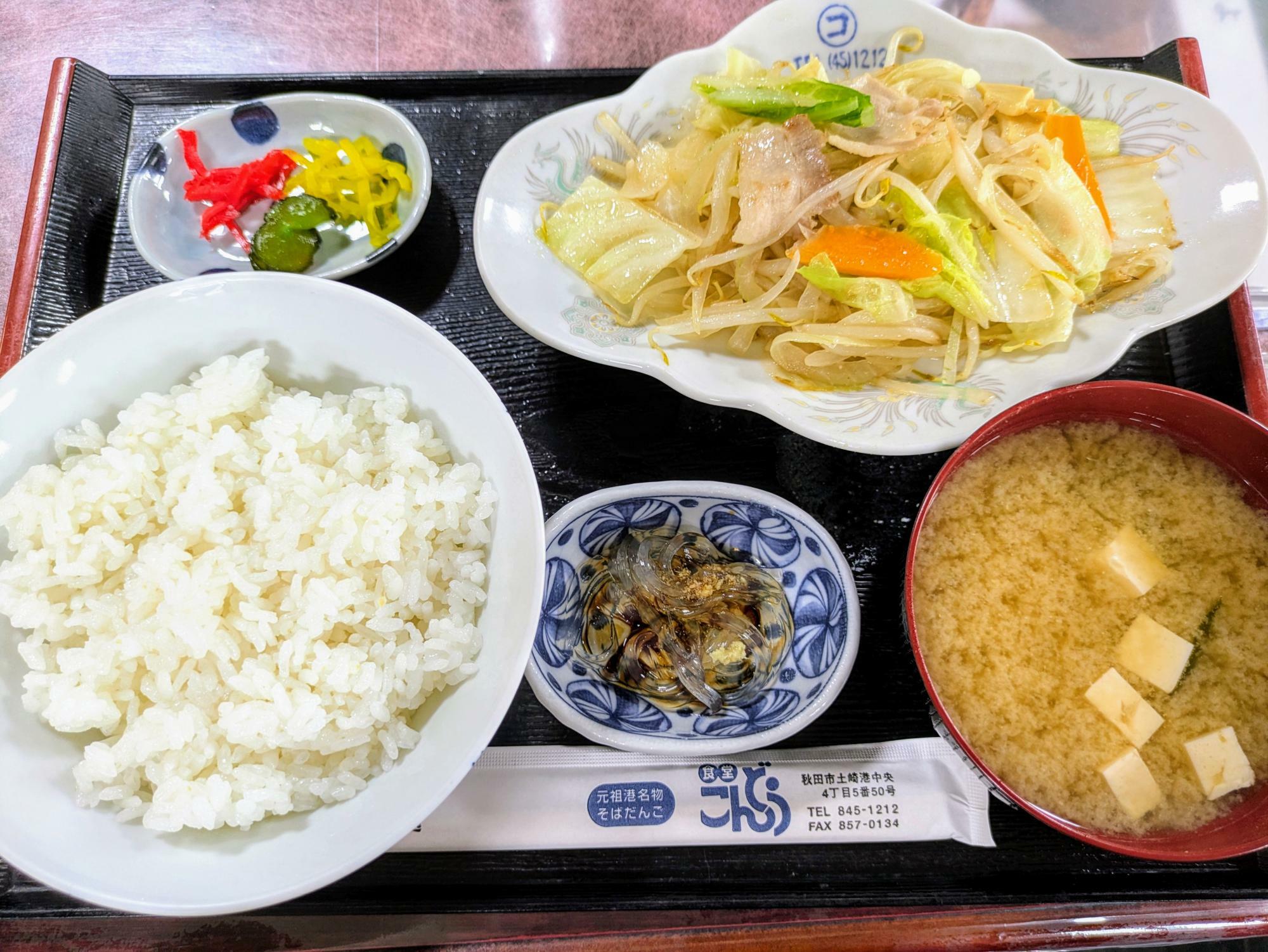 「野菜炒め定食 ￥1,000」