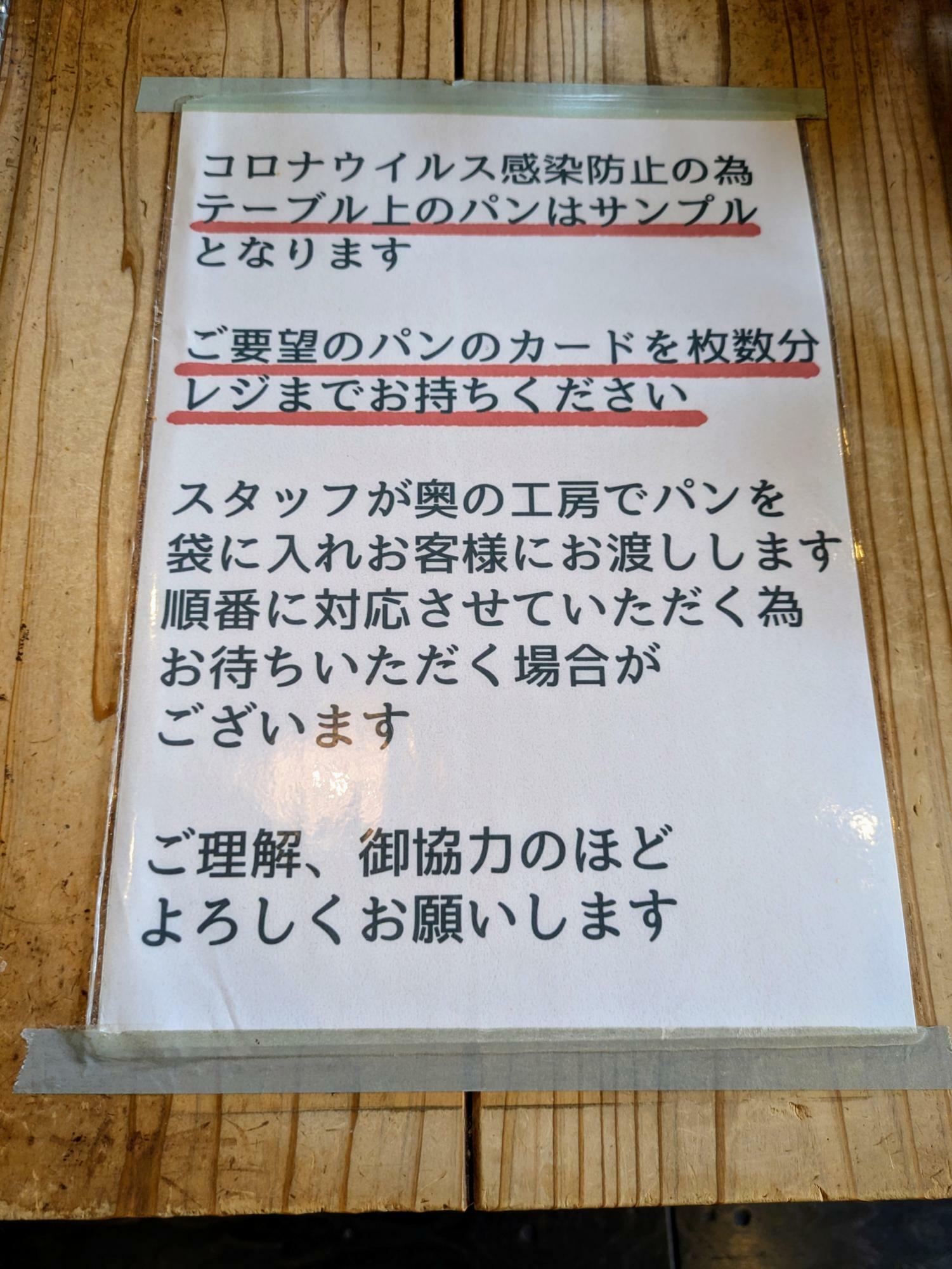 お店の方も大変ですよね