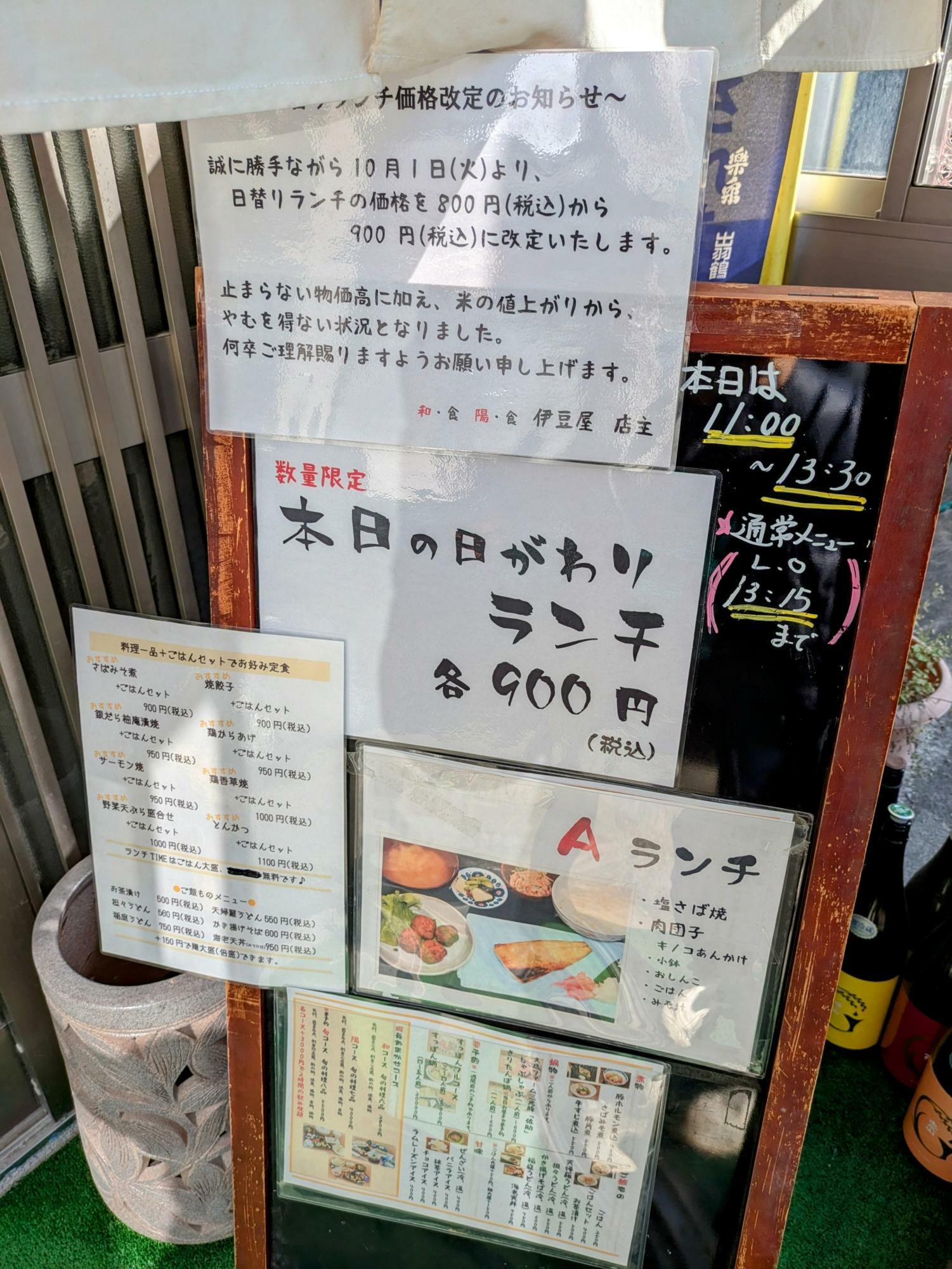 本日はAランチ