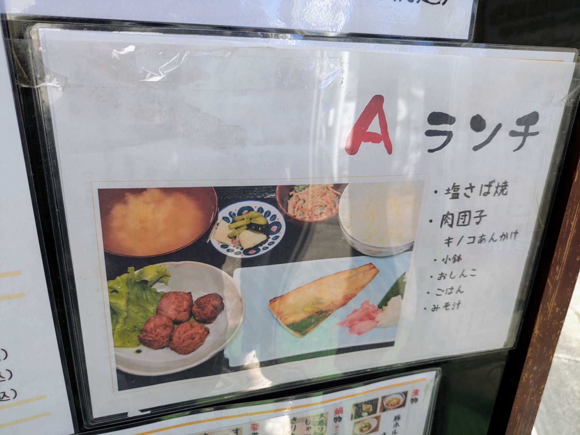 塩さば焼と肉団子(最高)