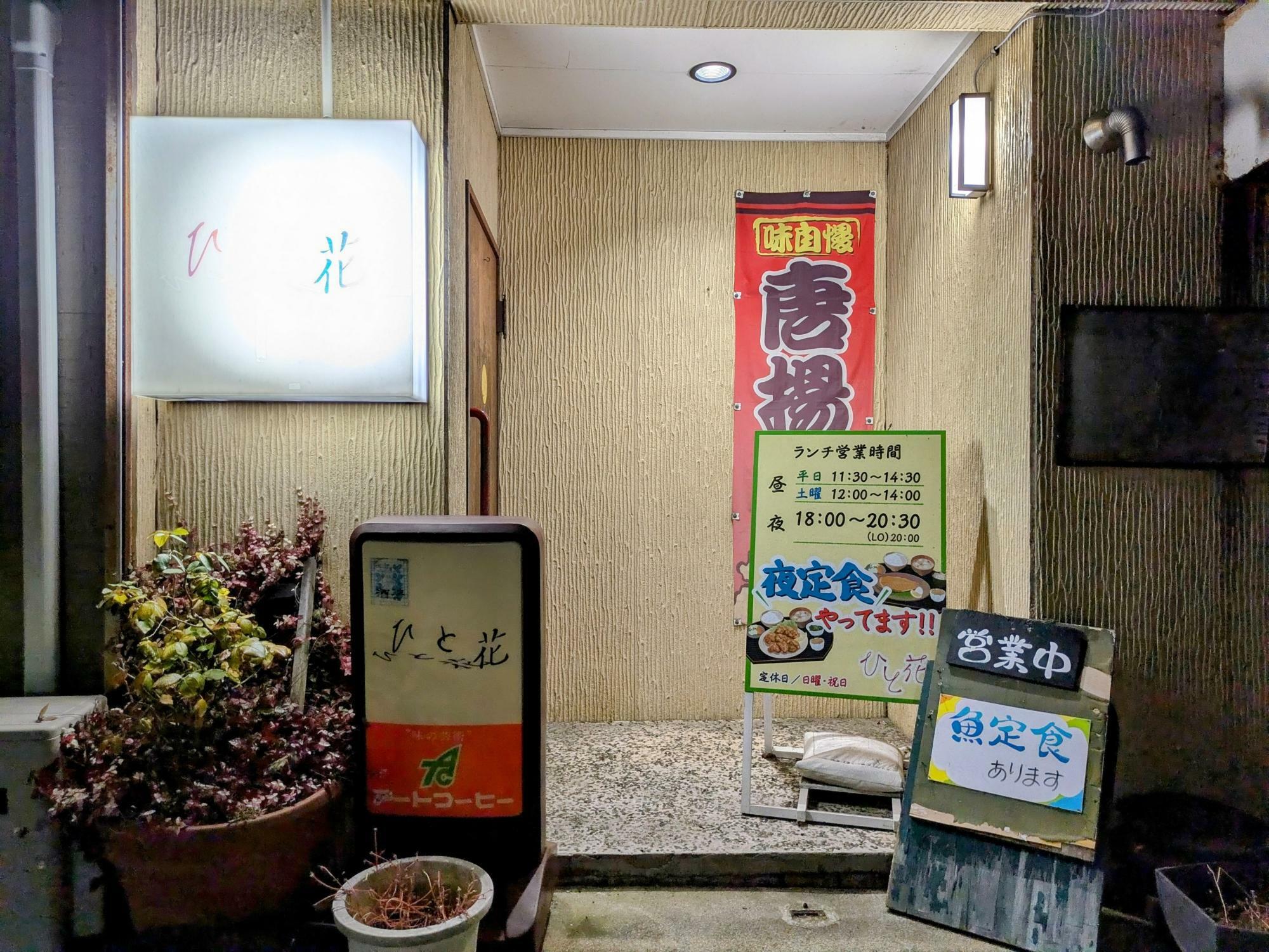 夜は和食居酒屋