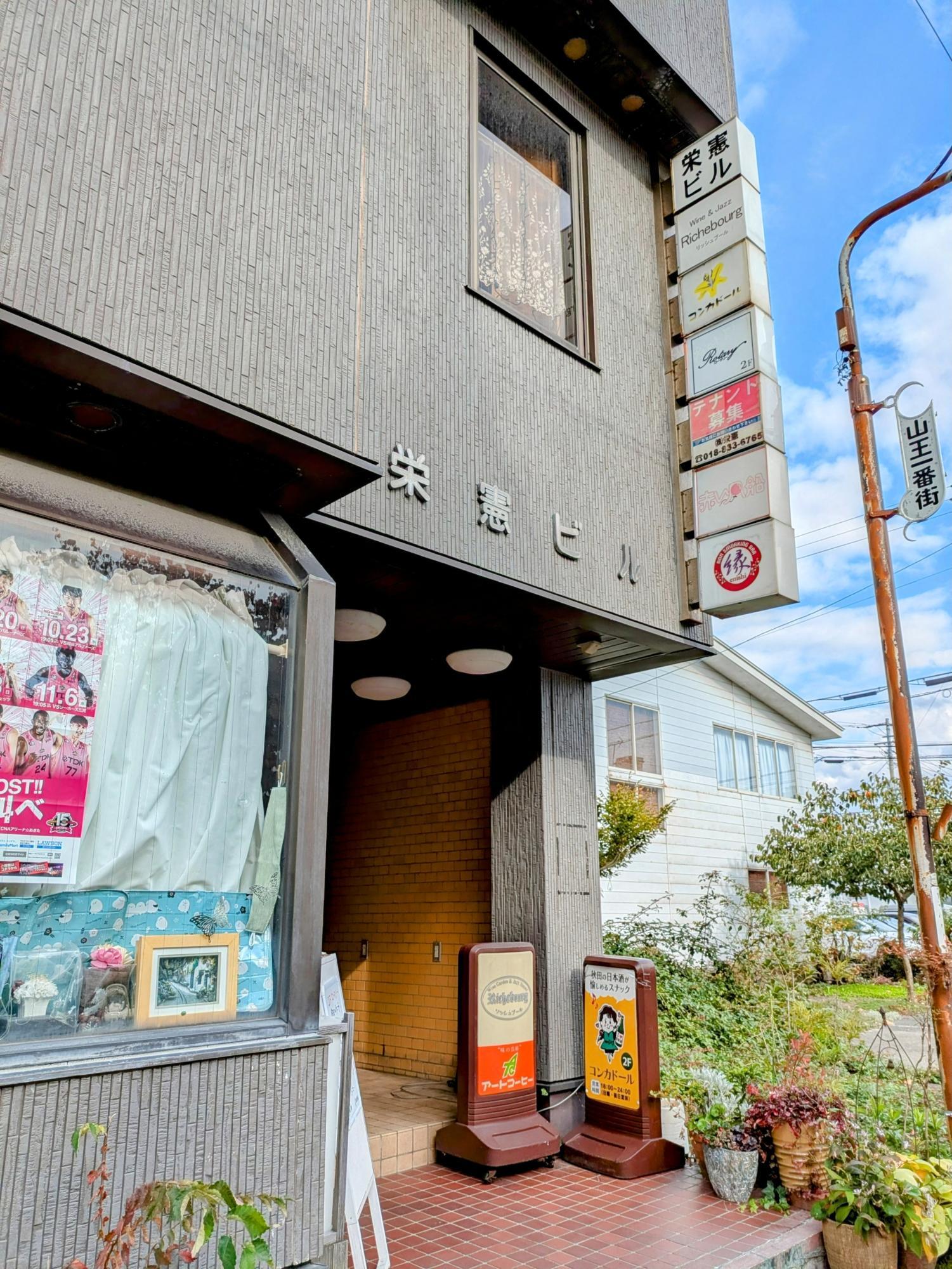 飲み屋がたくさん