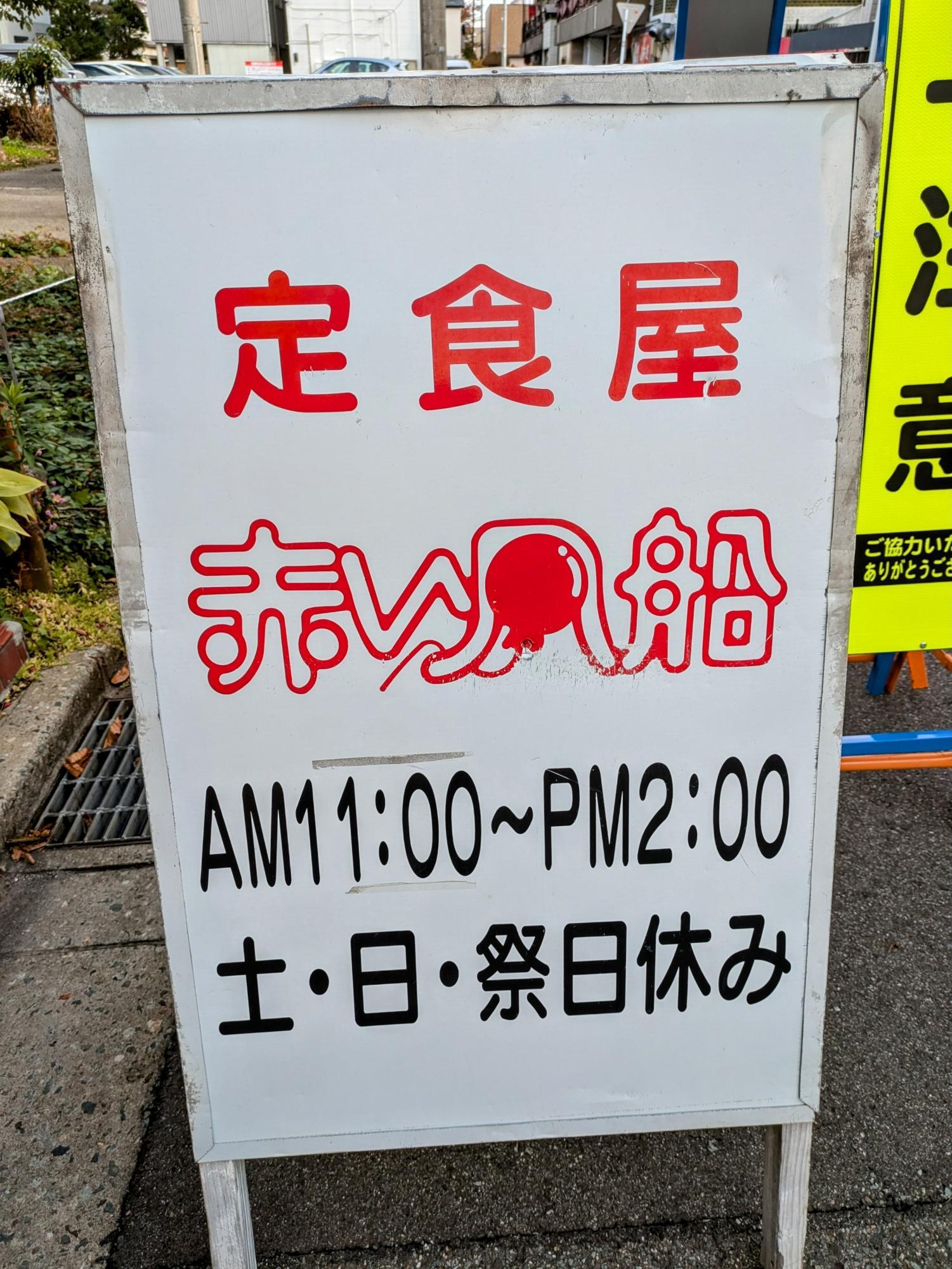 味がある看板