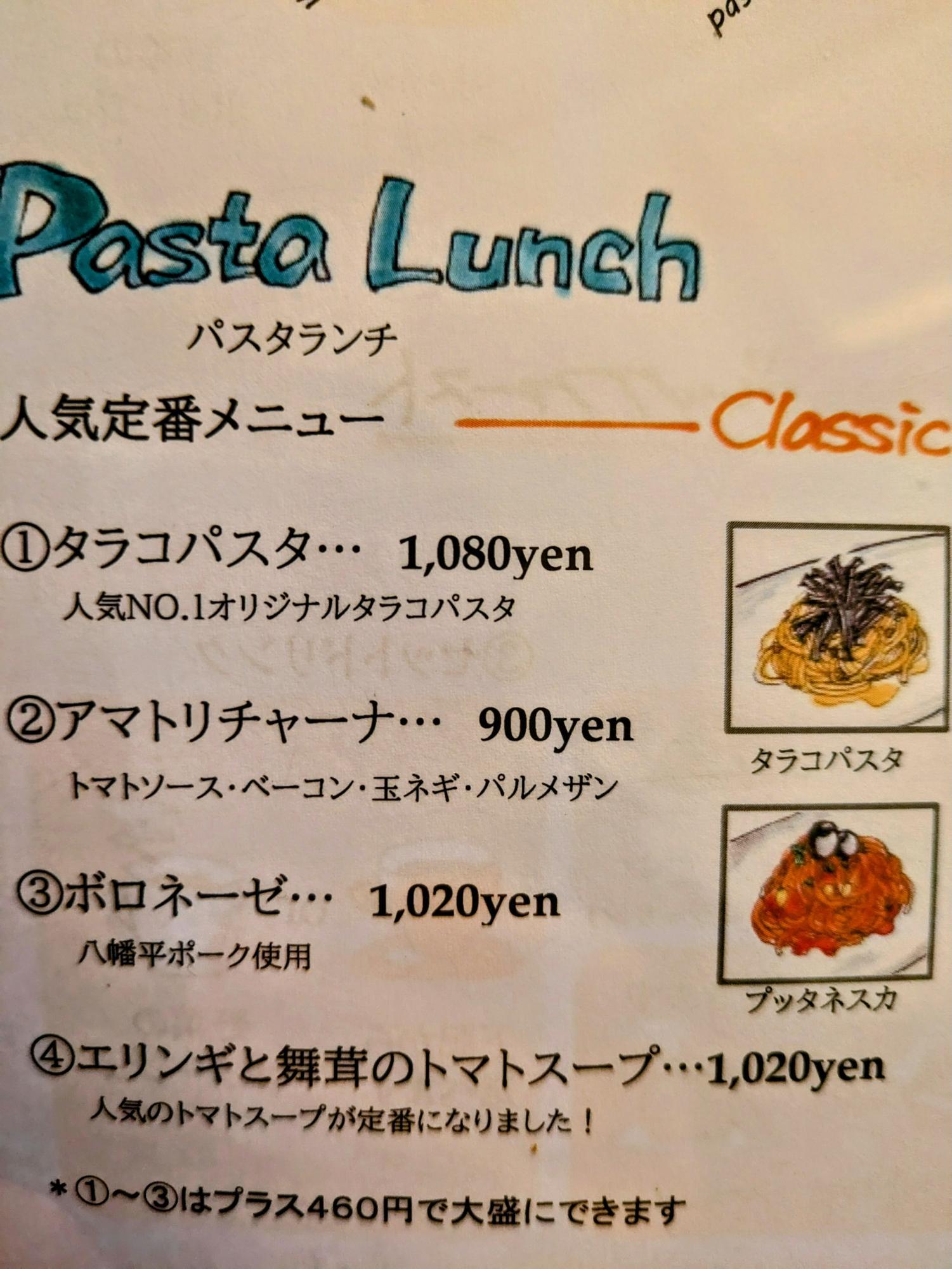 定番パスタメニュー