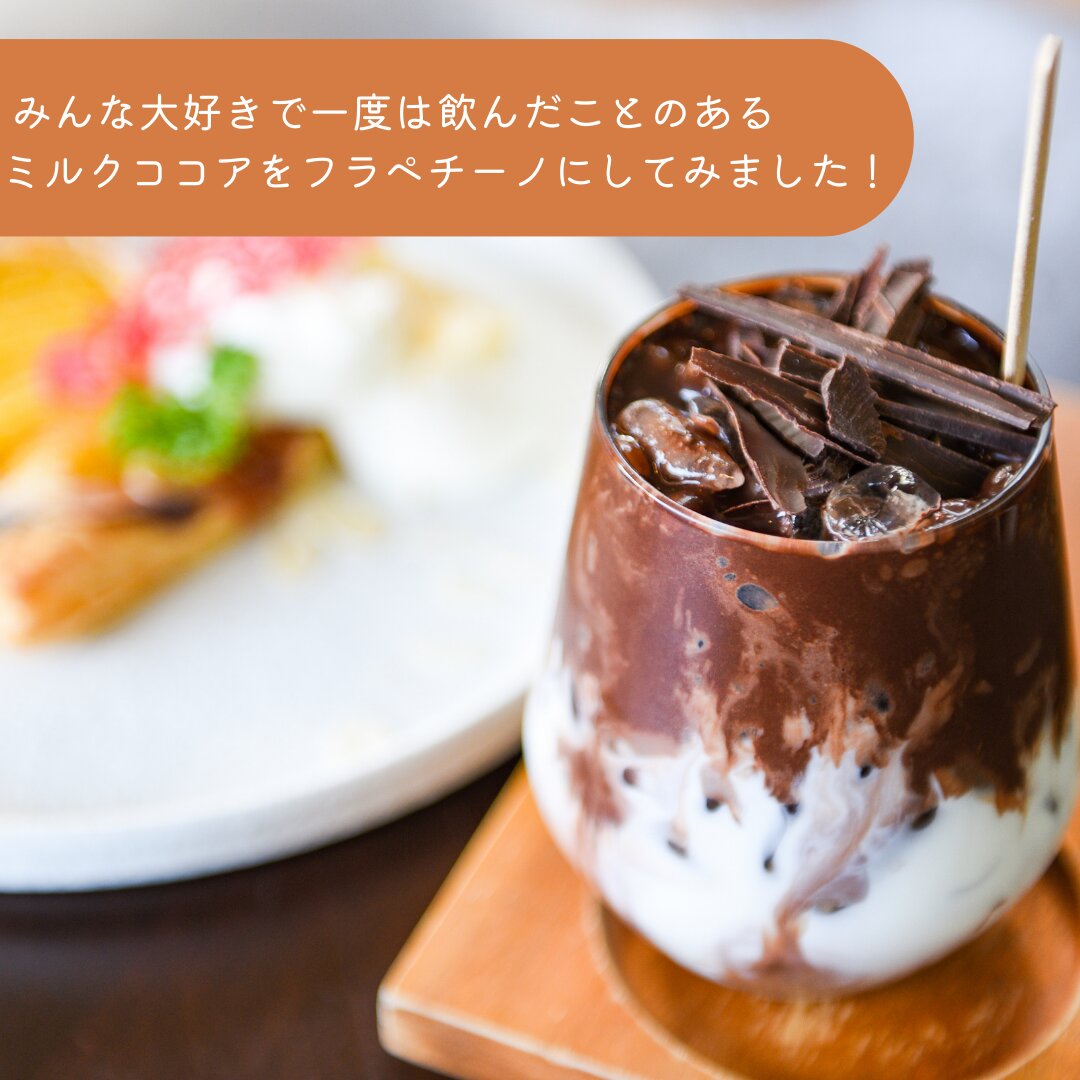 スタバ低カロリー】255kcal→218kcal ミルクココアが飲める秘密 スタバ低カロリー】255kcal→218kcal ミルクココアが飲める秘密