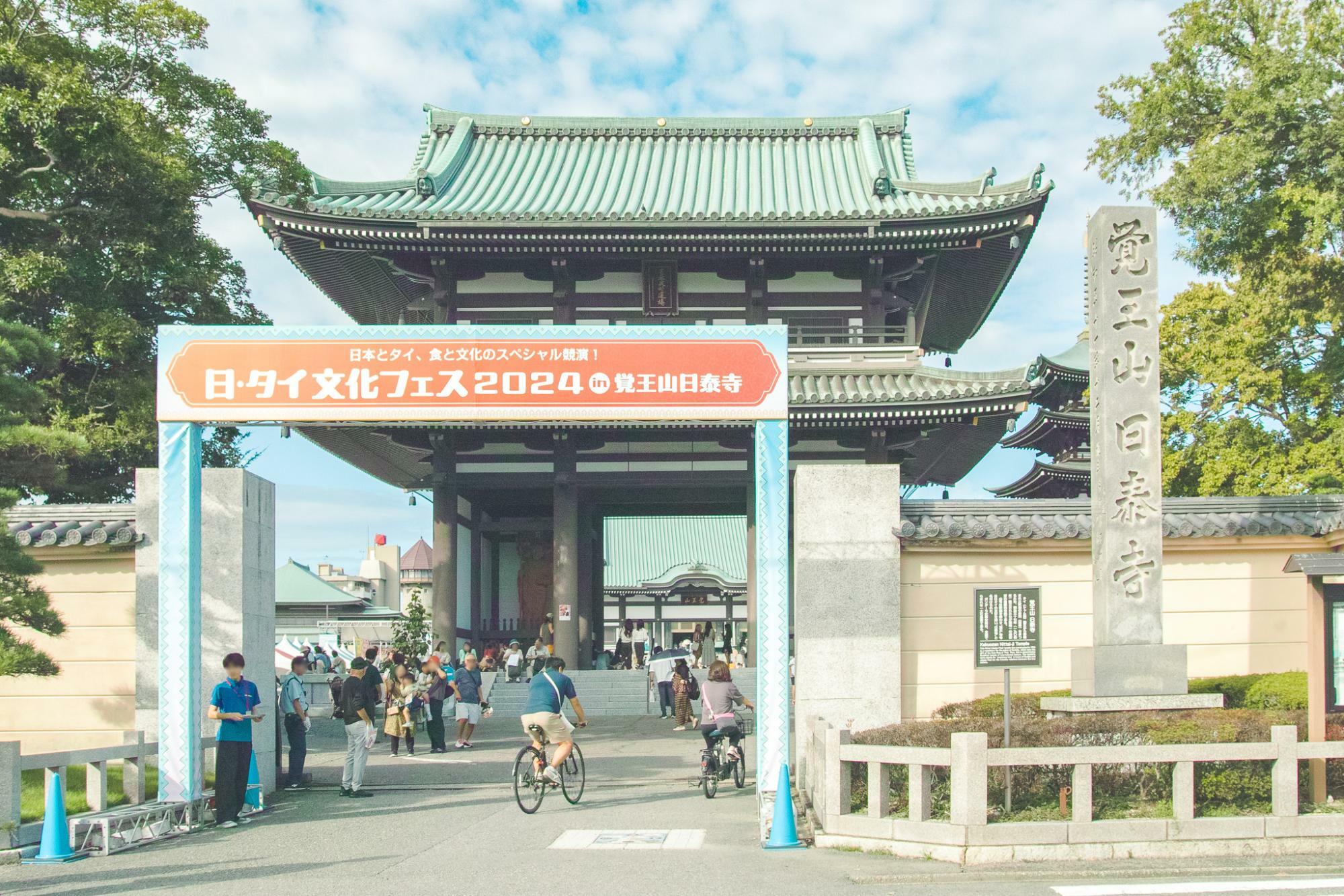 覚王山日泰寺