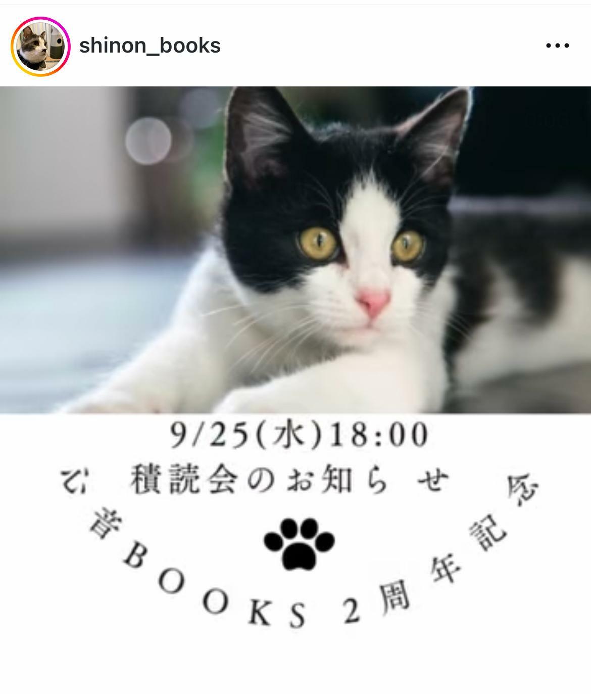 心音Books様ご提供