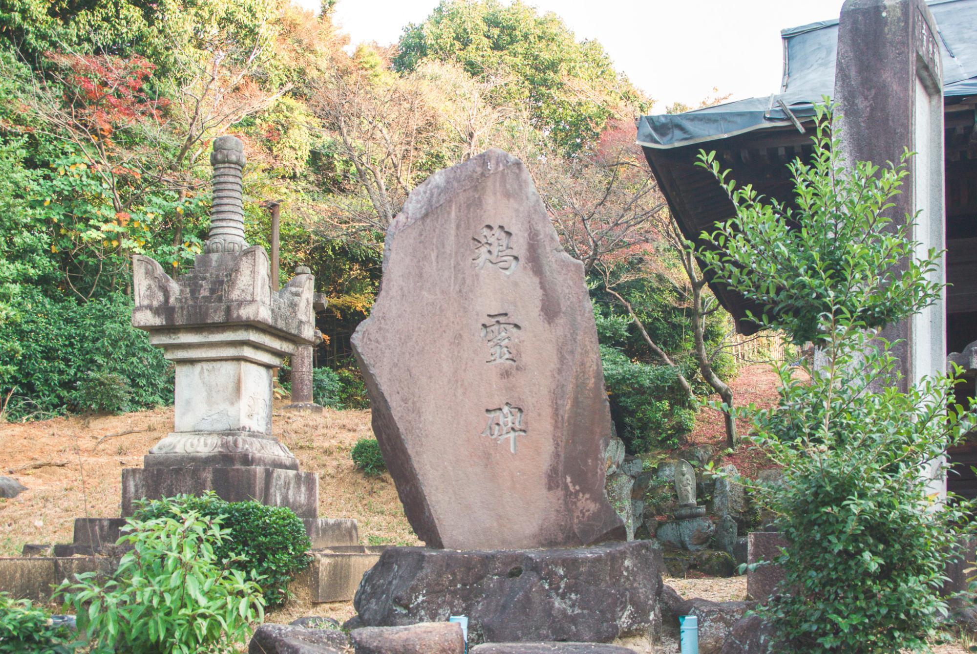 鶏供養碑