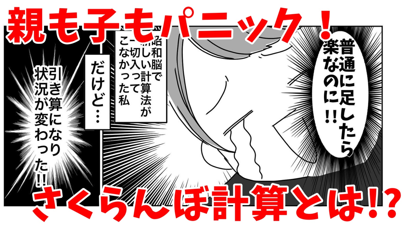 さくらんぼ計算って必要！？昭和生まれママを混乱させる現代の計算法とは！？（ricoroco） - エキスパート - Yahoo!ニュース