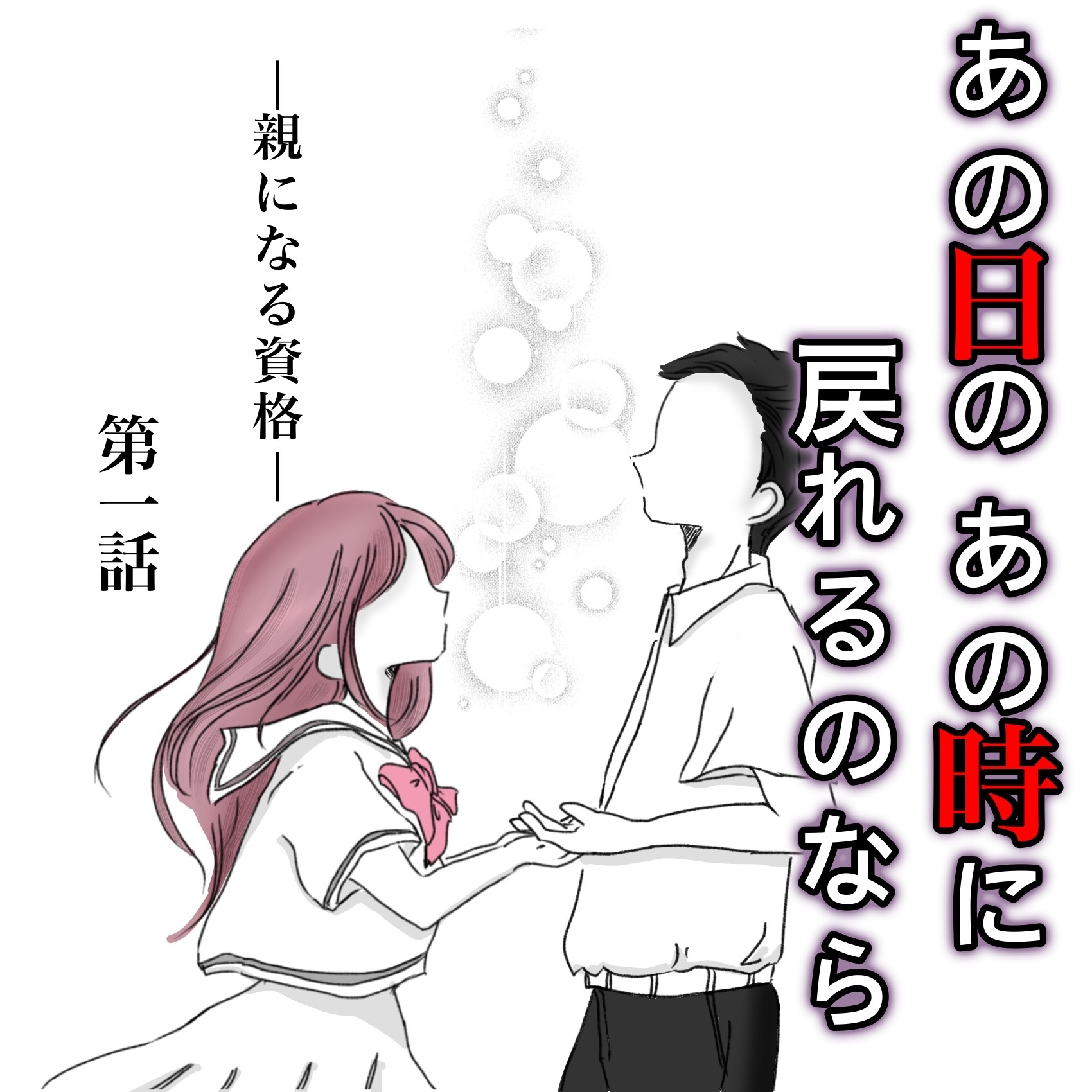 子供同士　　エロ 