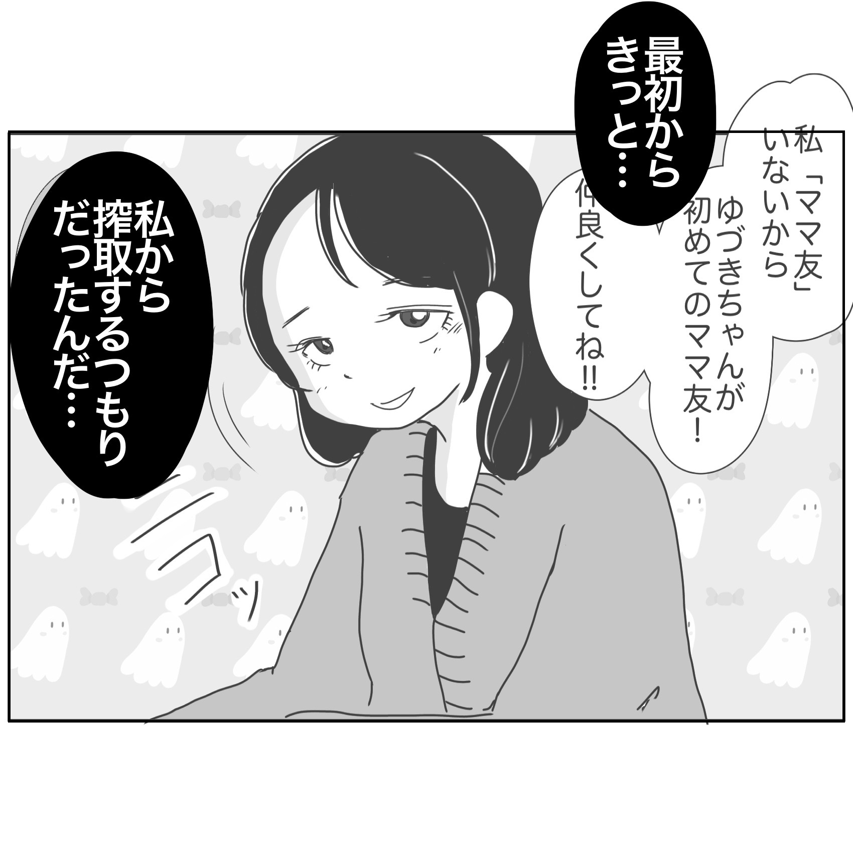 ゆづきママちゃん確認用-