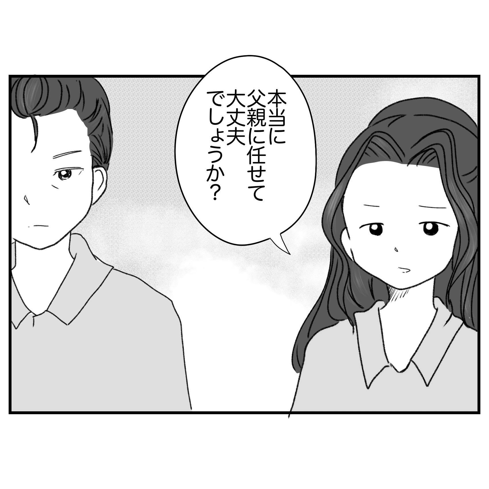 お母さんの目からウロコが落ちる本 : 親が子どもにできること、できないこと お母さんの目からウロコが落ちる本 親が子どもにできること