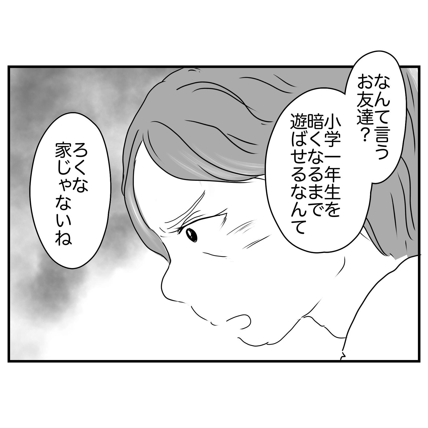 お母さんの目からウロコが落ちる本 : 親が子どもにできること、できないこと お母さんの目からウロコが落ちる本 親が子どもにできること