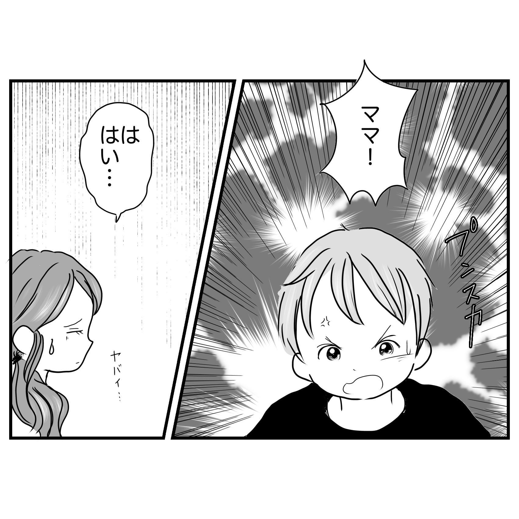 お母さんの目からウロコが落ちる本 : 親が子どもにできること