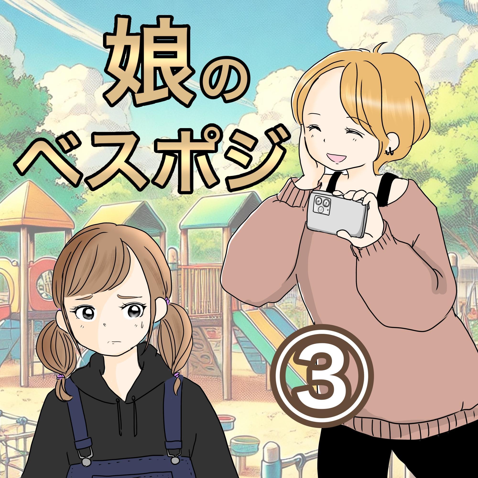 【お1人様1点限り】 我が子の写真を撮りまくる母親。成長を逃さず全部記録したいのは 絵画