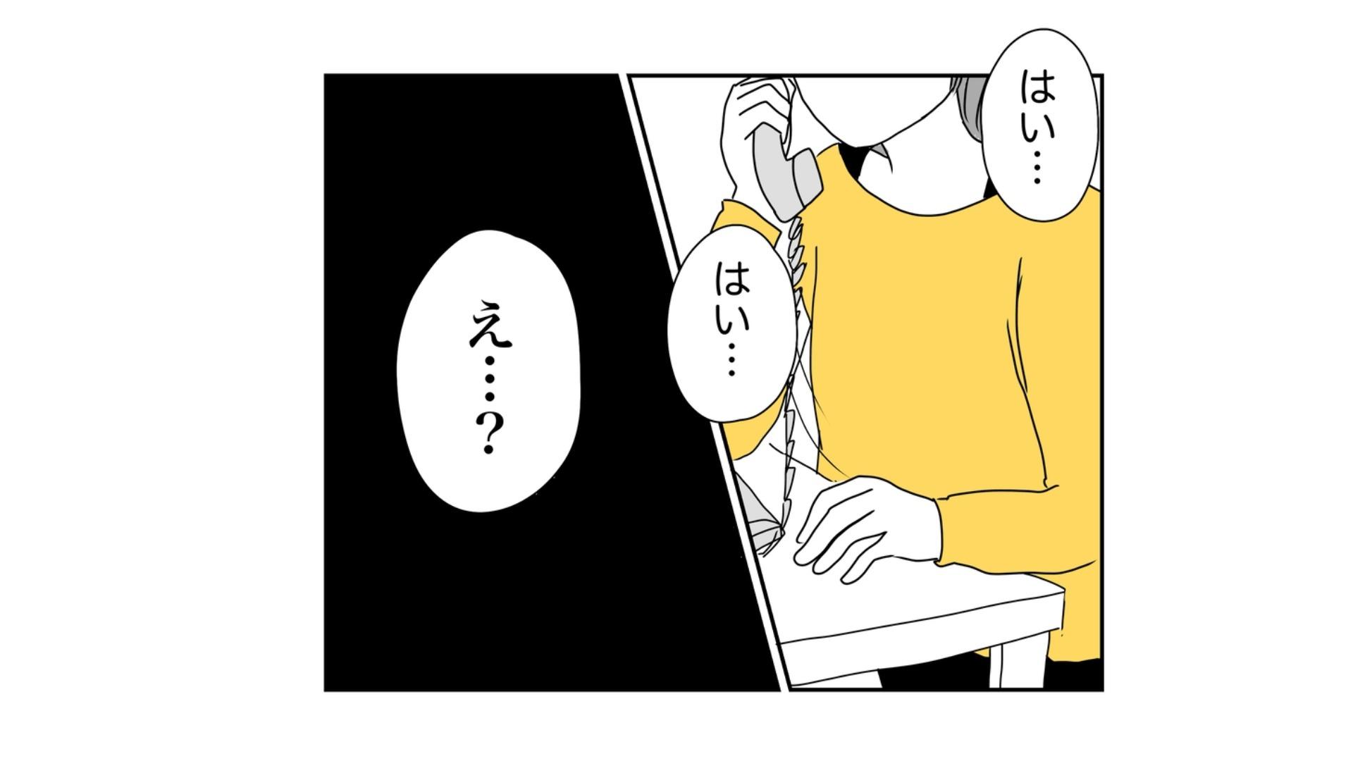 娘を傷つけた母親。自分の失態と向き合う為に…「娘のベスポジ第